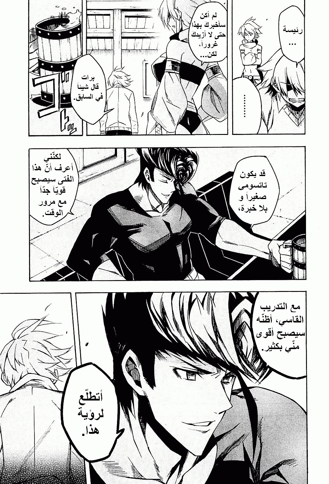 Akame ga Kill: Chapter 15 - Page 15