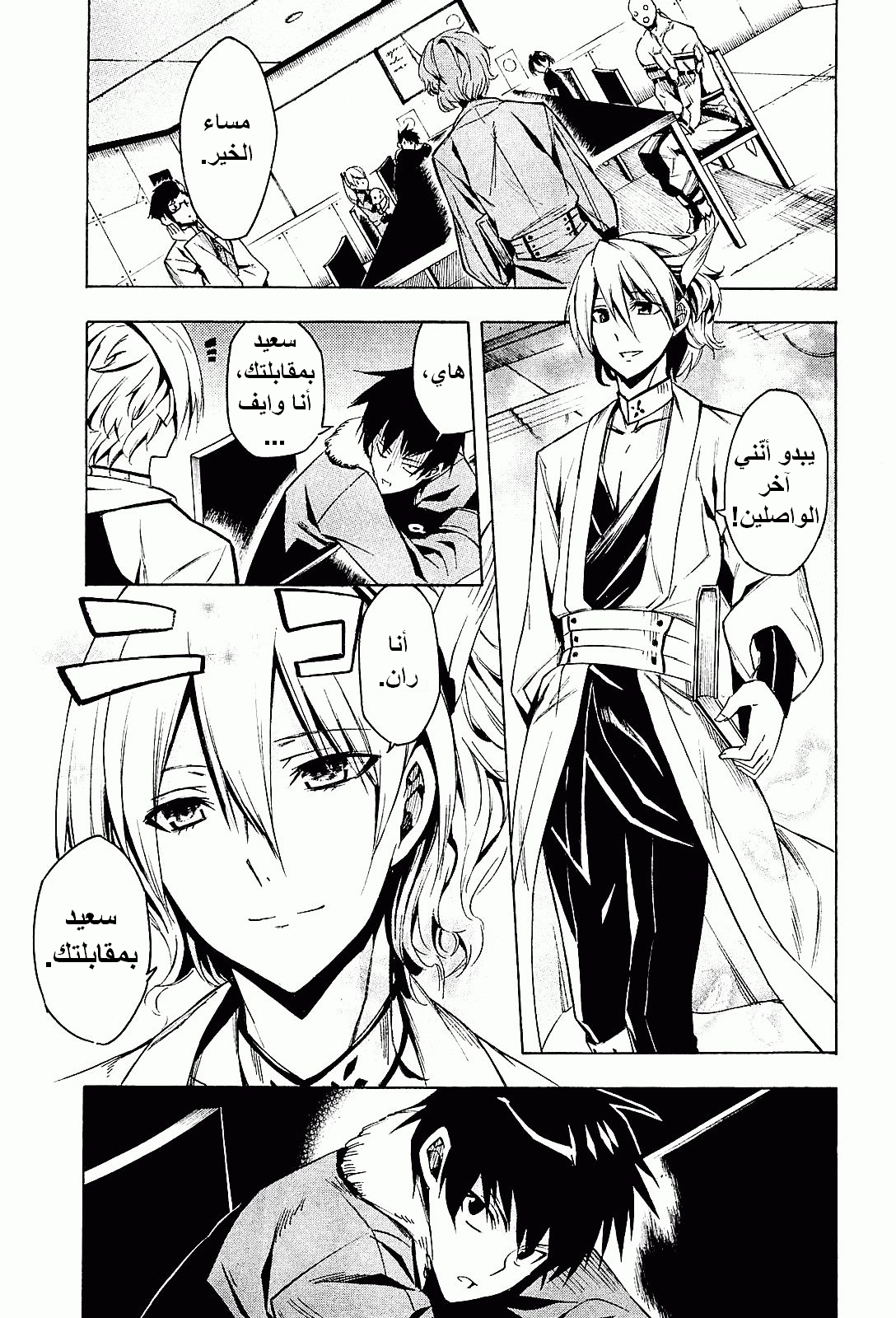 Akame ga Kill: Chapter 15 - Page 31