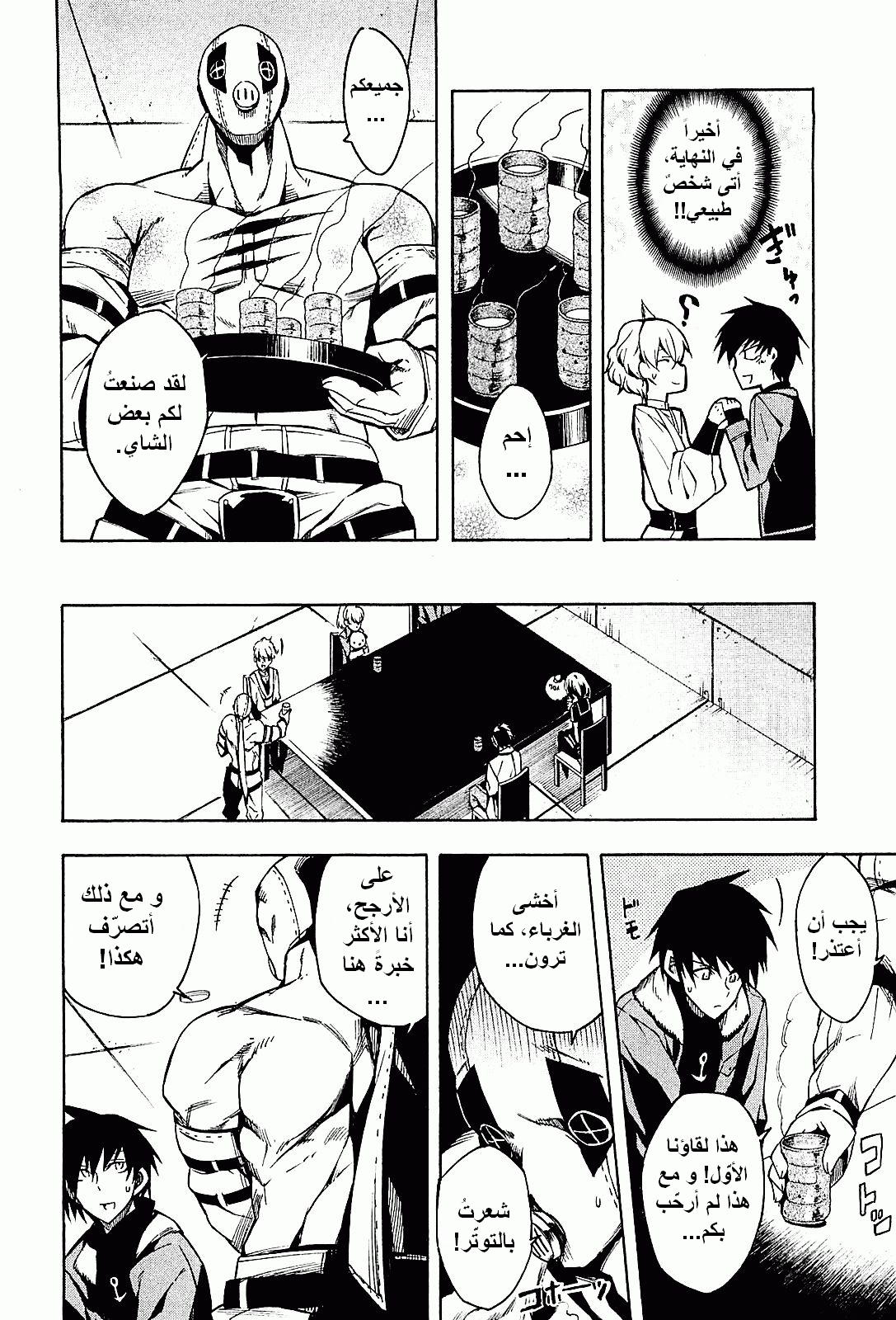 Akame ga Kill: Chapter 15 - Page 32