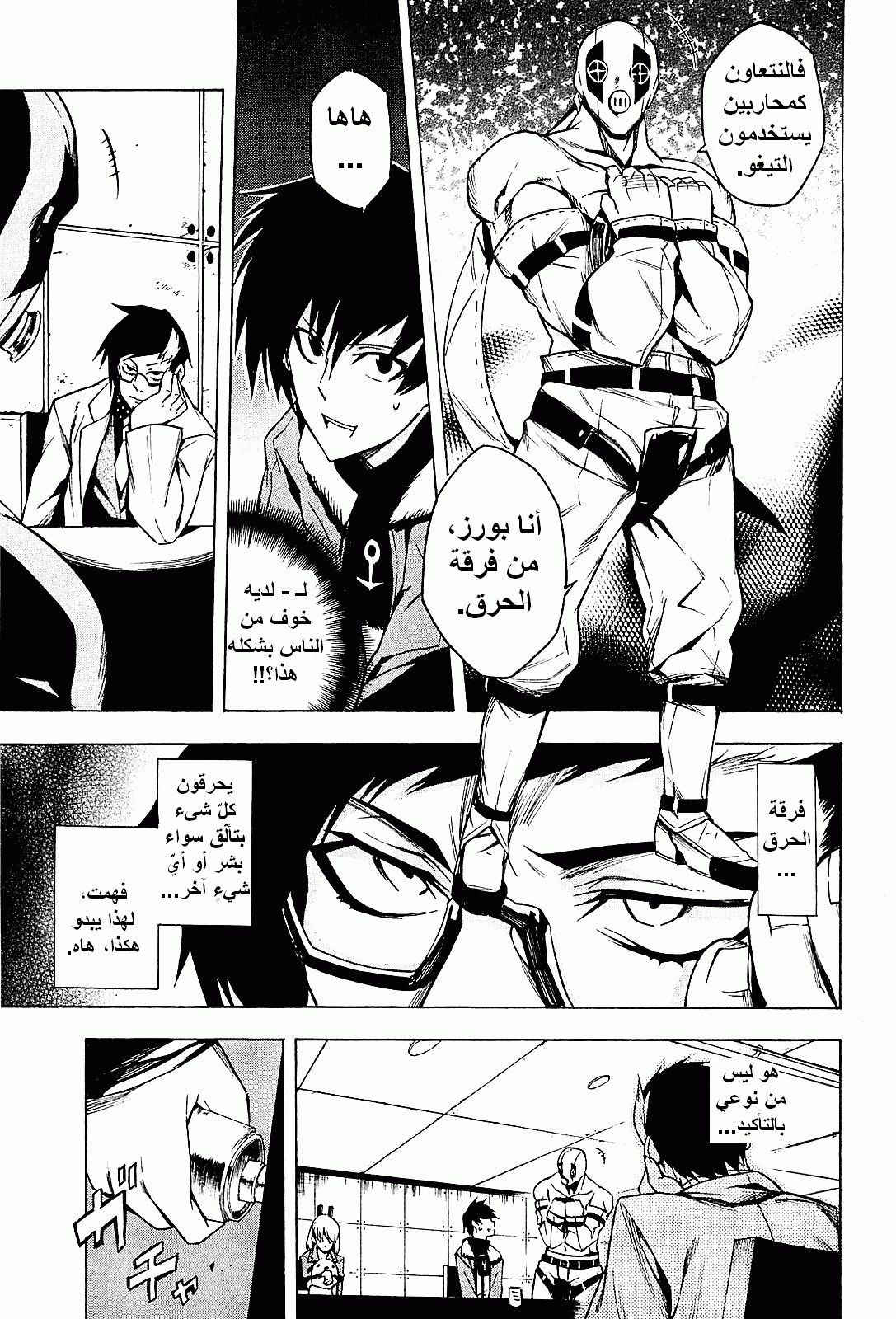 Akame ga Kill: Chapter 15 - Page 33