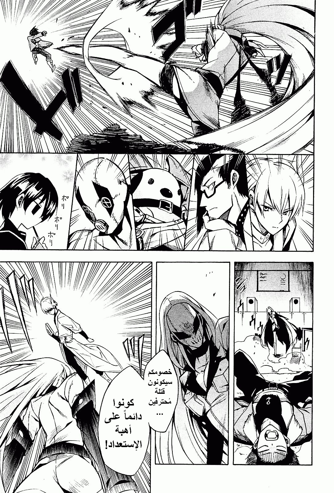 Akame ga Kill: Chapter 15 - Page 35
