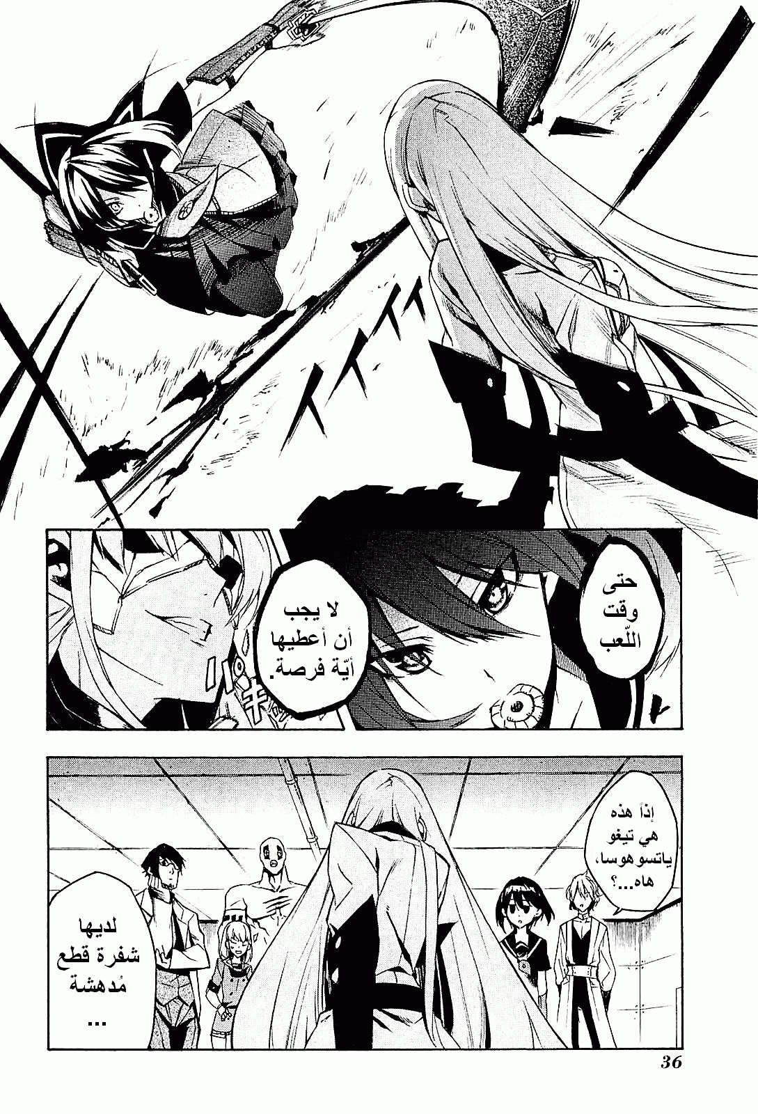 Akame ga Kill: Chapter 15 - Page 38