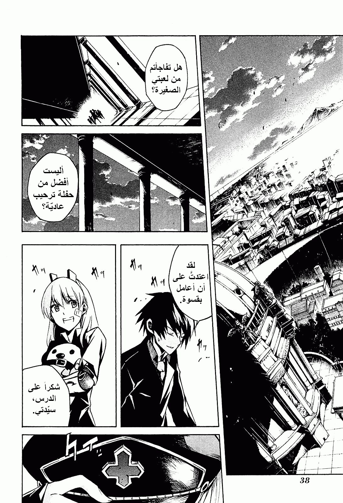 Akame ga Kill: Chapter 15 - Page 40