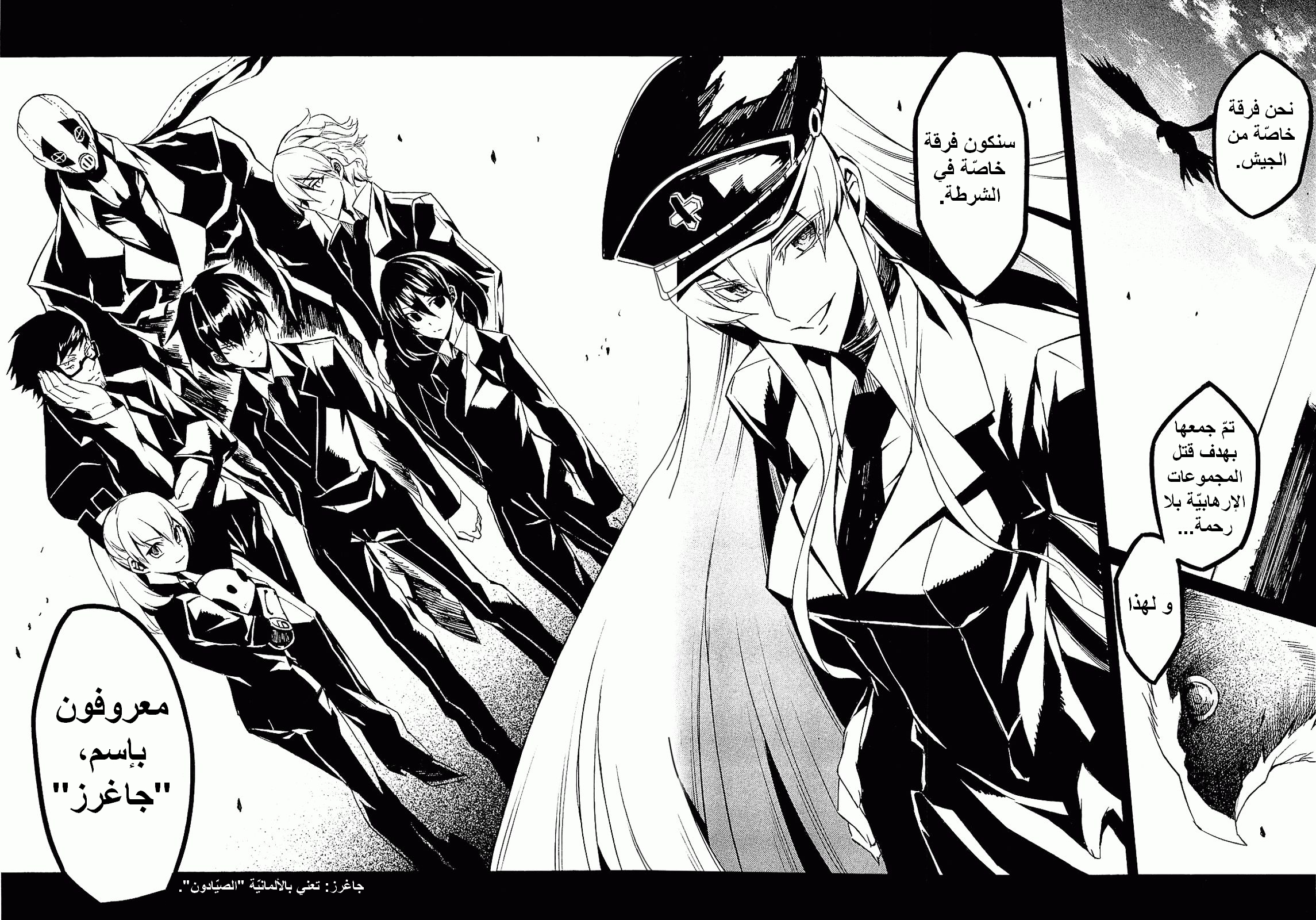 Akame ga Kill: Chapter 15 - Page 42