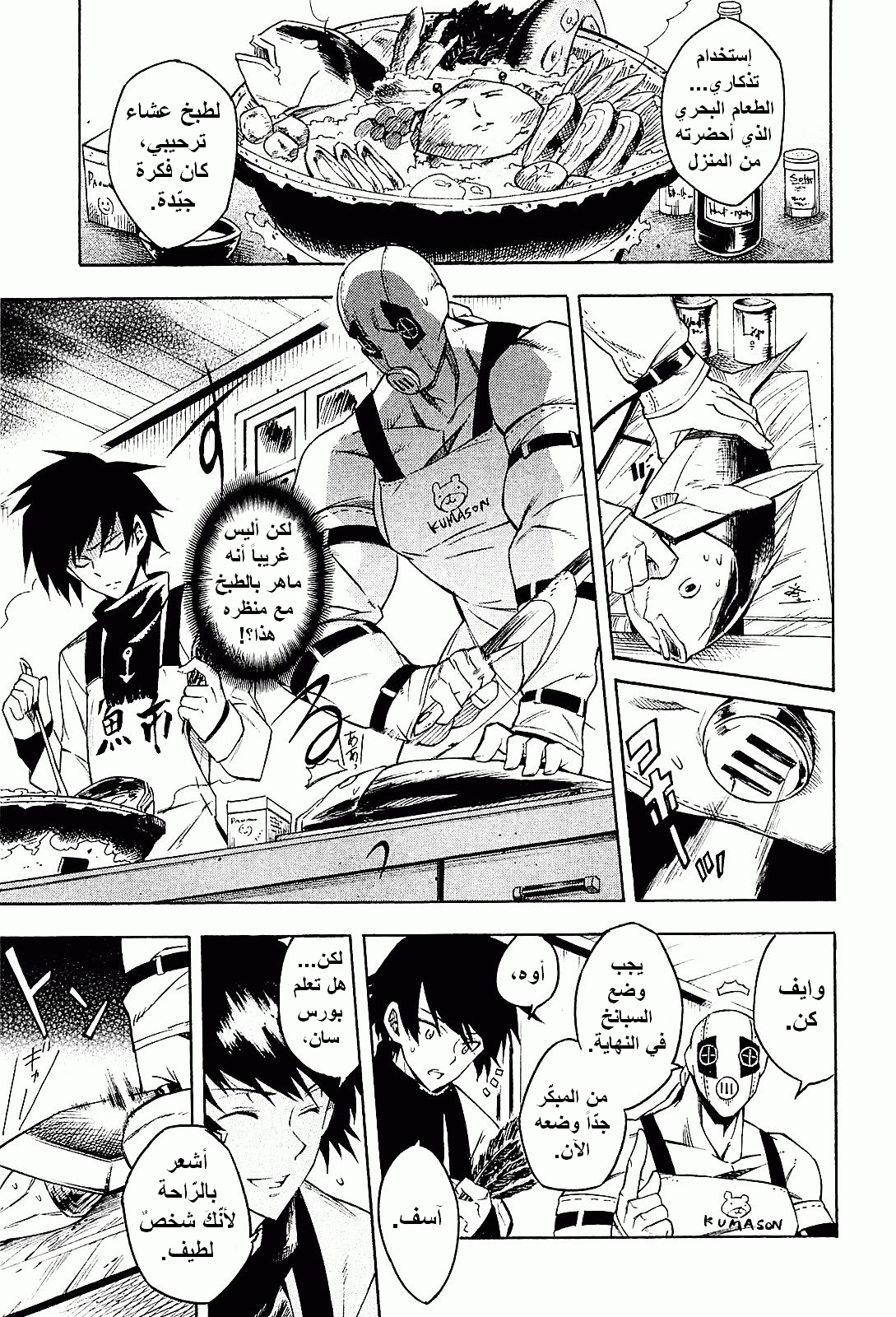 Akame ga Kill: Chapter 16 - Page 2