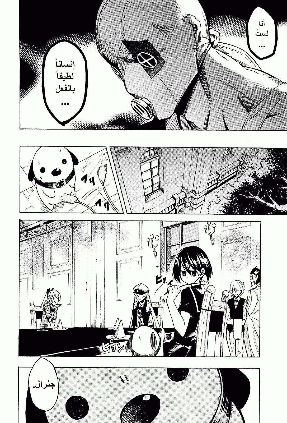 Akame ga Kill: Chapter 16 - Page 3