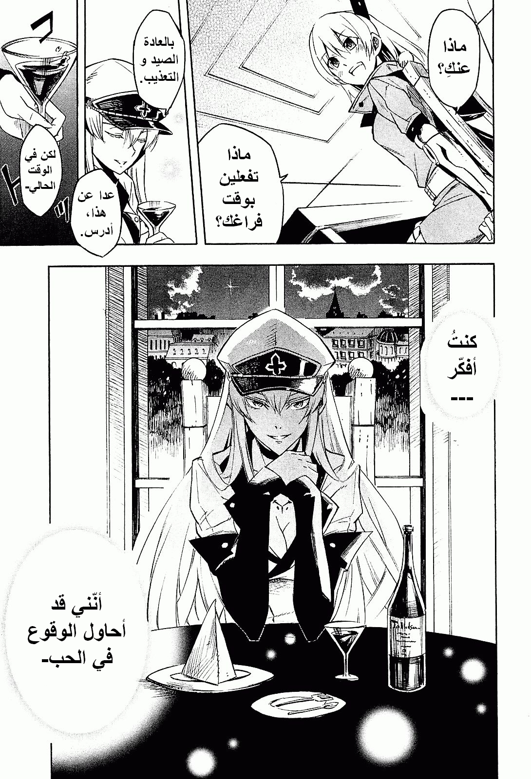 Akame ga Kill: Chapter 16 - Page 4