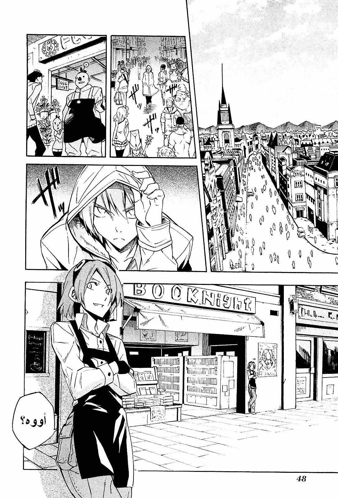 Akame ga Kill: Chapter 16 - Page 7