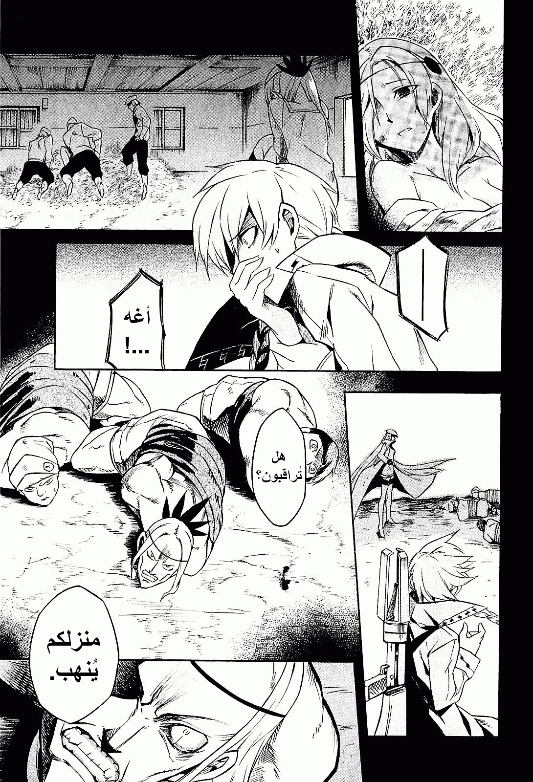 Akame ga Kill: Chapter 16 - Page 21