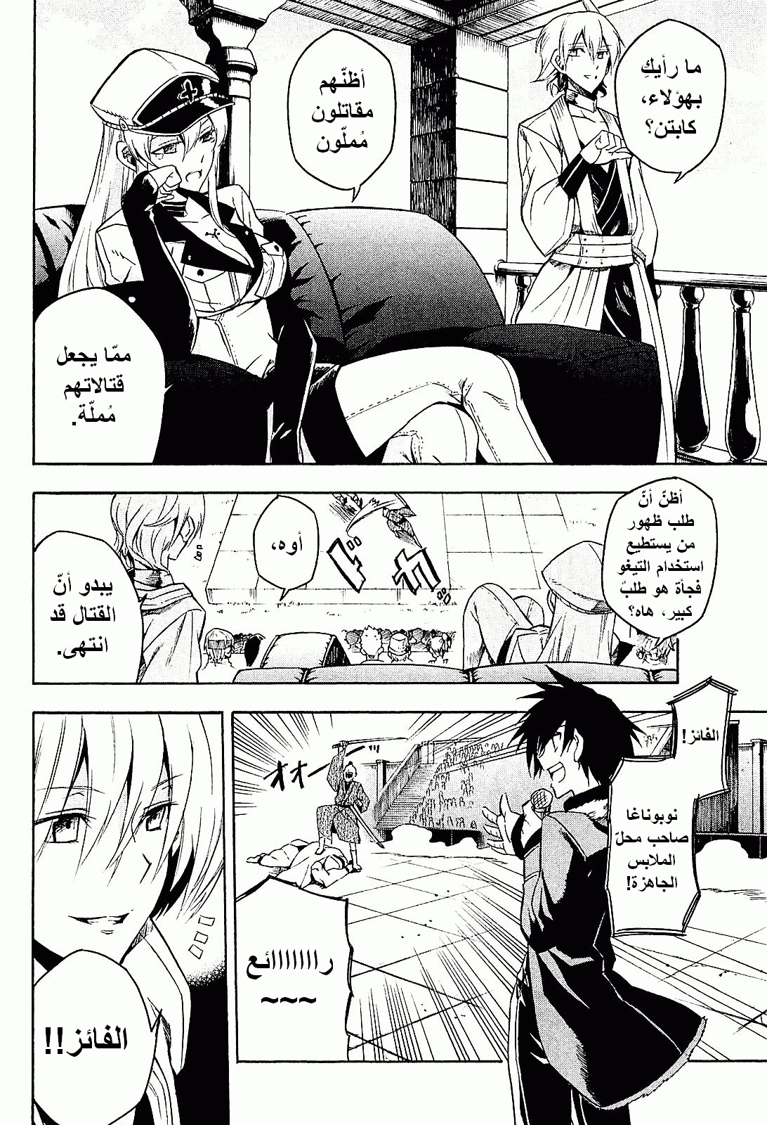 Akame ga Kill: Chapter 16 - Page 29