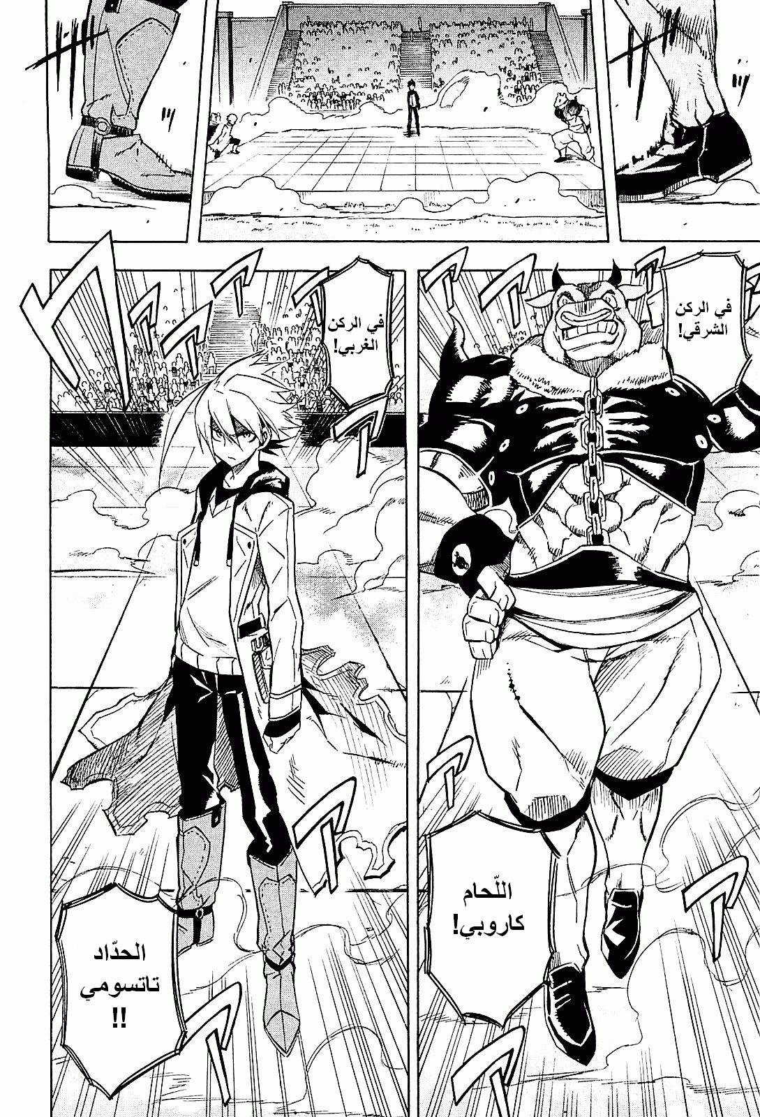 Akame ga Kill: Chapter 16 - Page 30