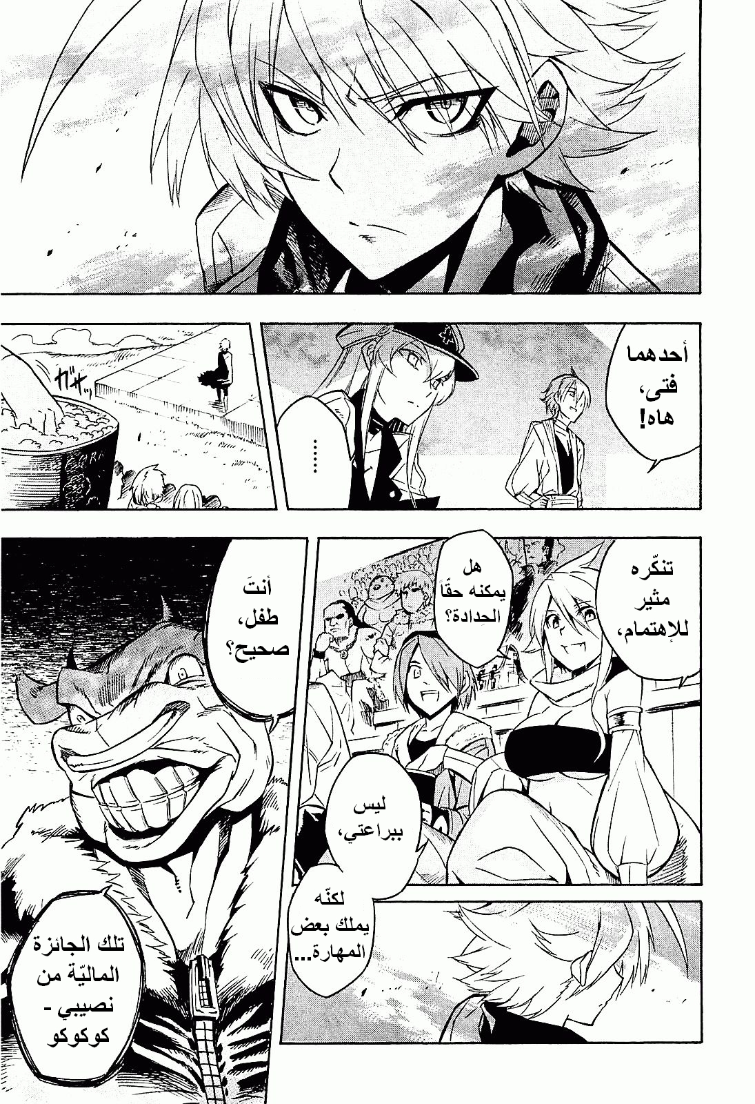 Akame ga Kill: Chapter 16 - Page 31