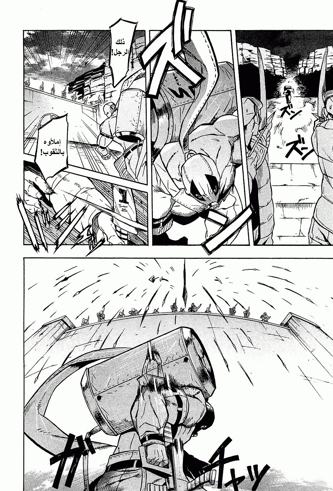 Akame ga Kill: Chapter 17 - Page 34