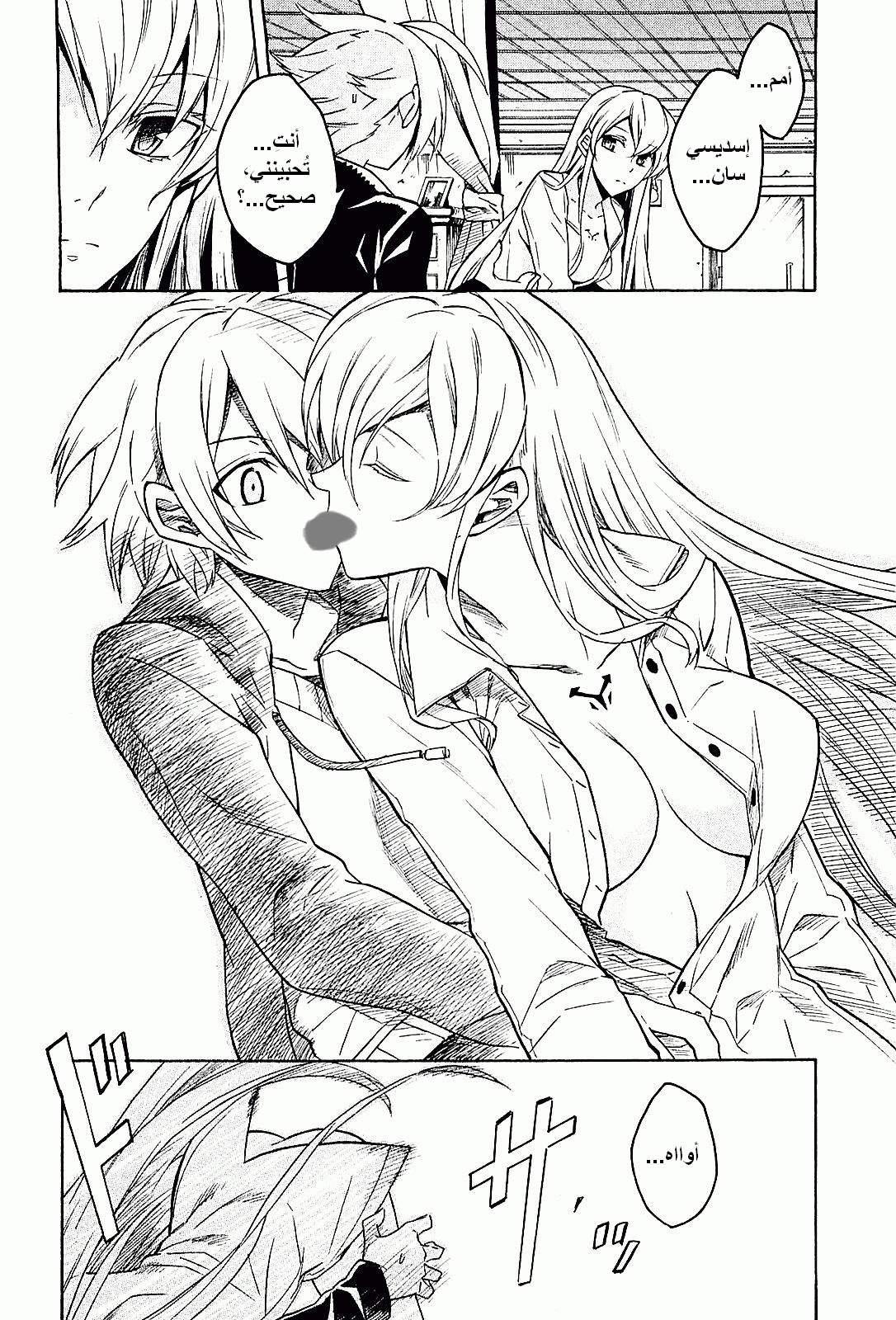 Akame ga Kill: Chapter 18 - Page 7