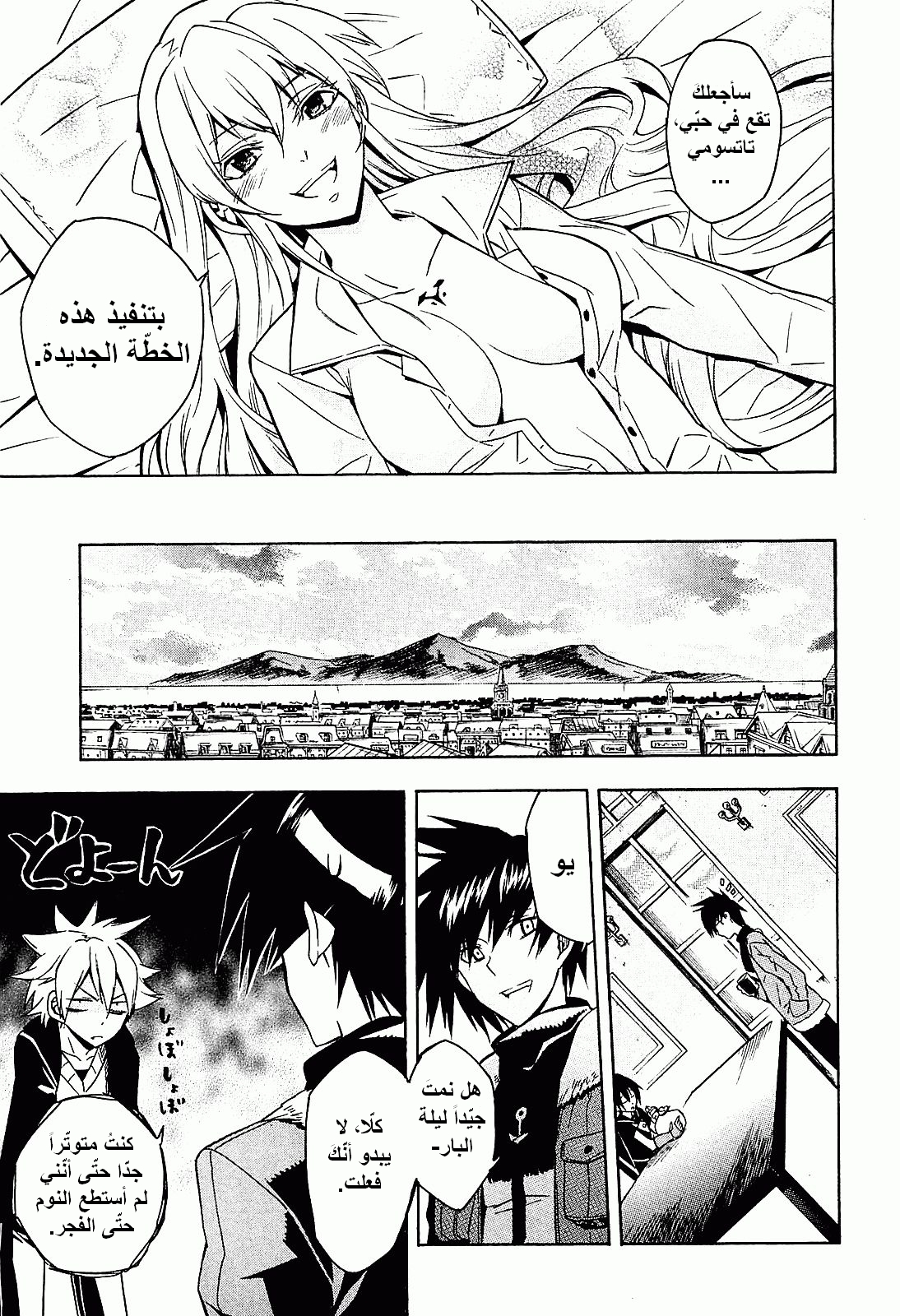 Akame ga Kill: Chapter 18 - Page 20