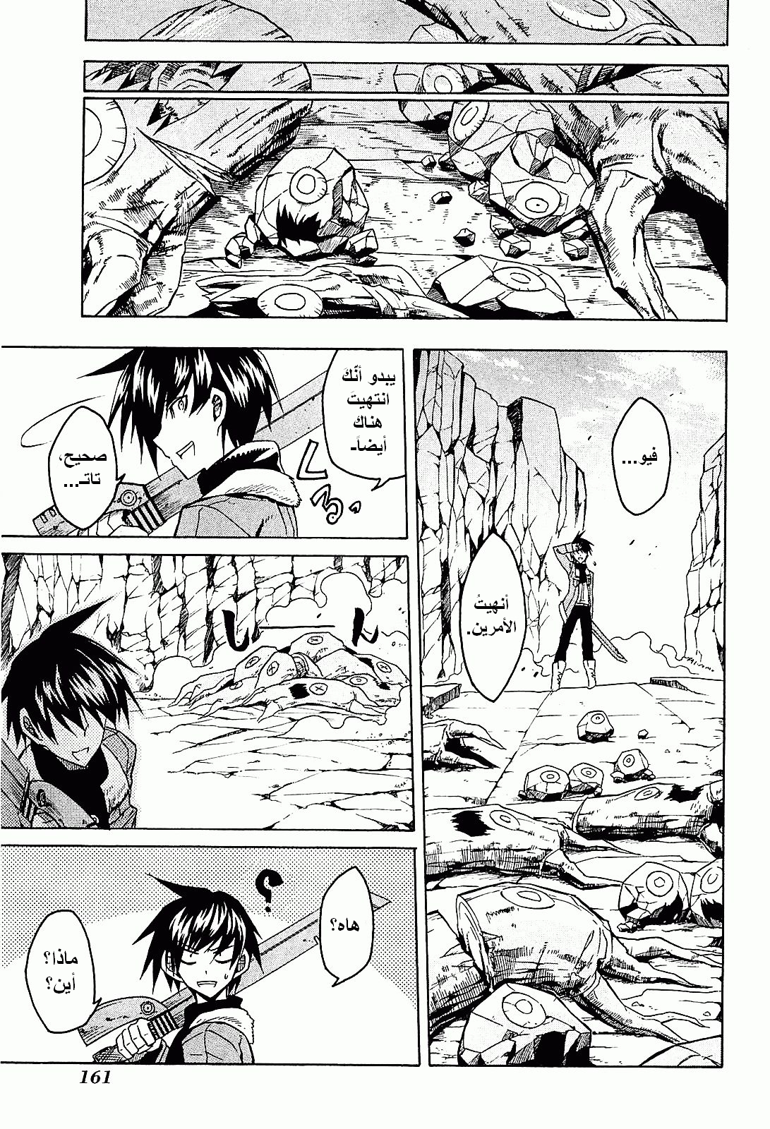 Akame ga Kill: Chapter 18 - Page 32