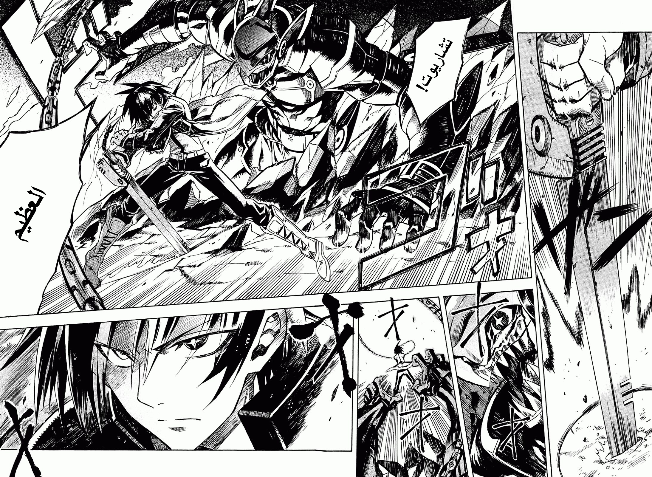 Akame ga Kill: Chapter 18 - Page 35