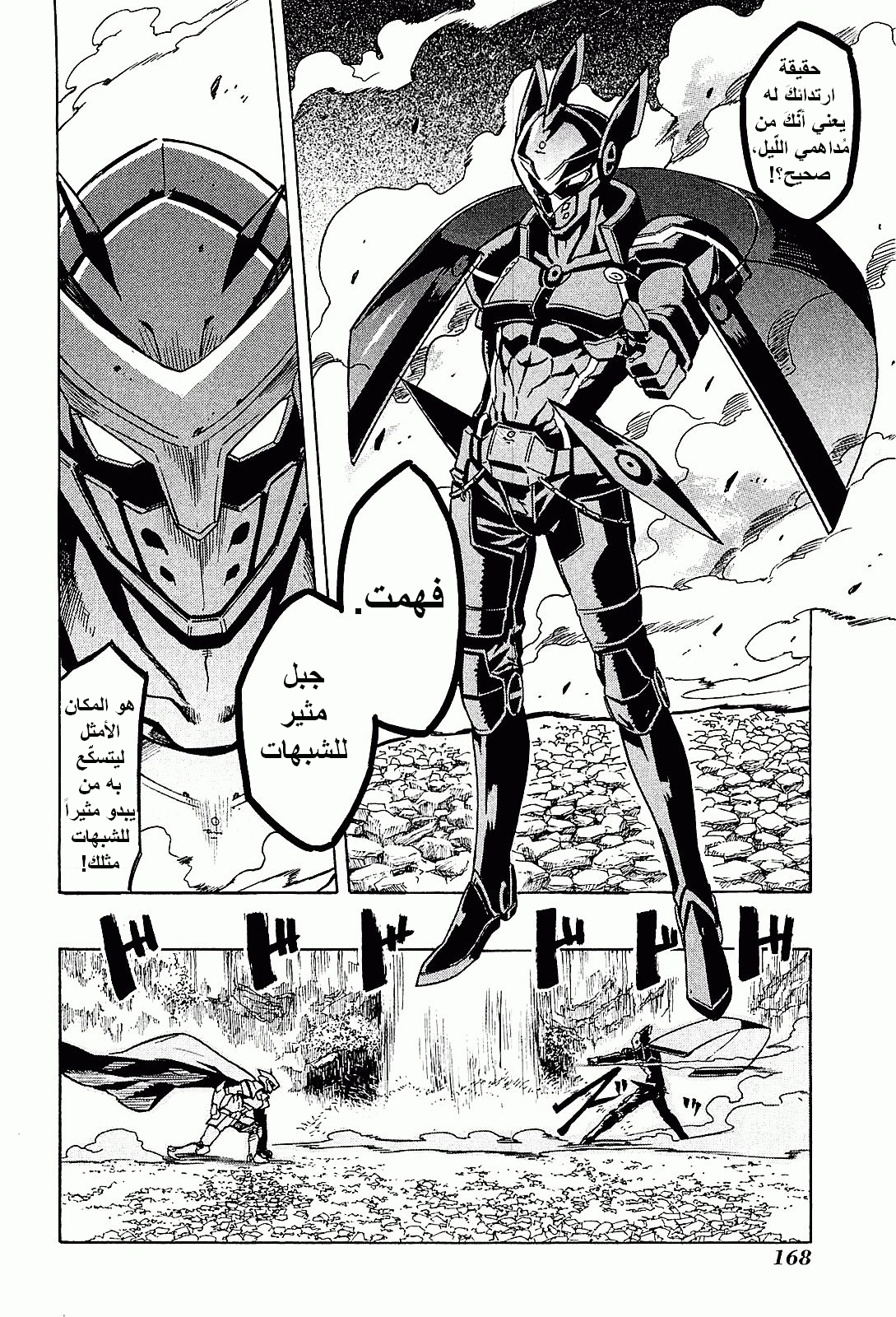 Akame ga Kill: Chapter 18 - Page 38