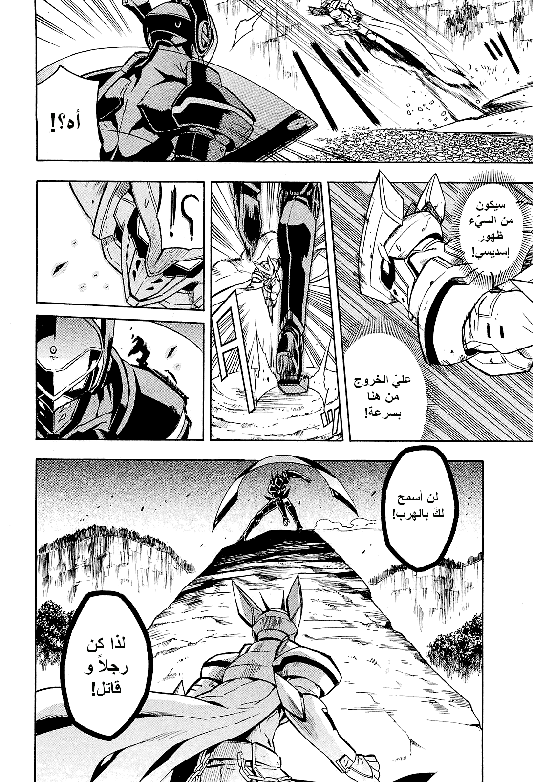 Akame ga Kill: Chapter 19 - Page 3