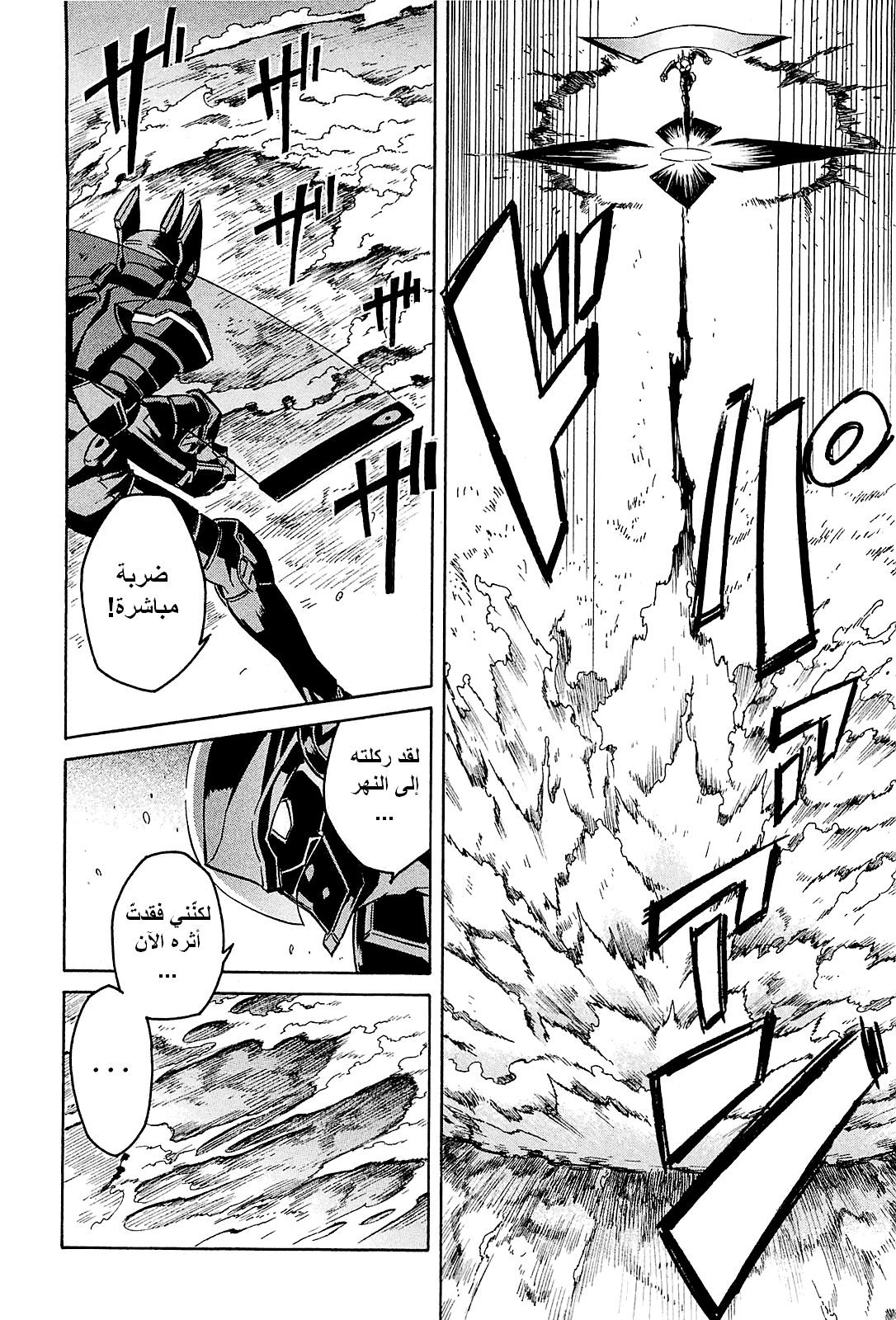 Akame ga Kill: Chapter 19 - Page 11