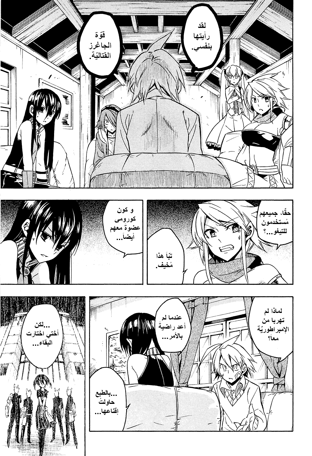 Akame ga Kill: Chapter 19 - Page 28