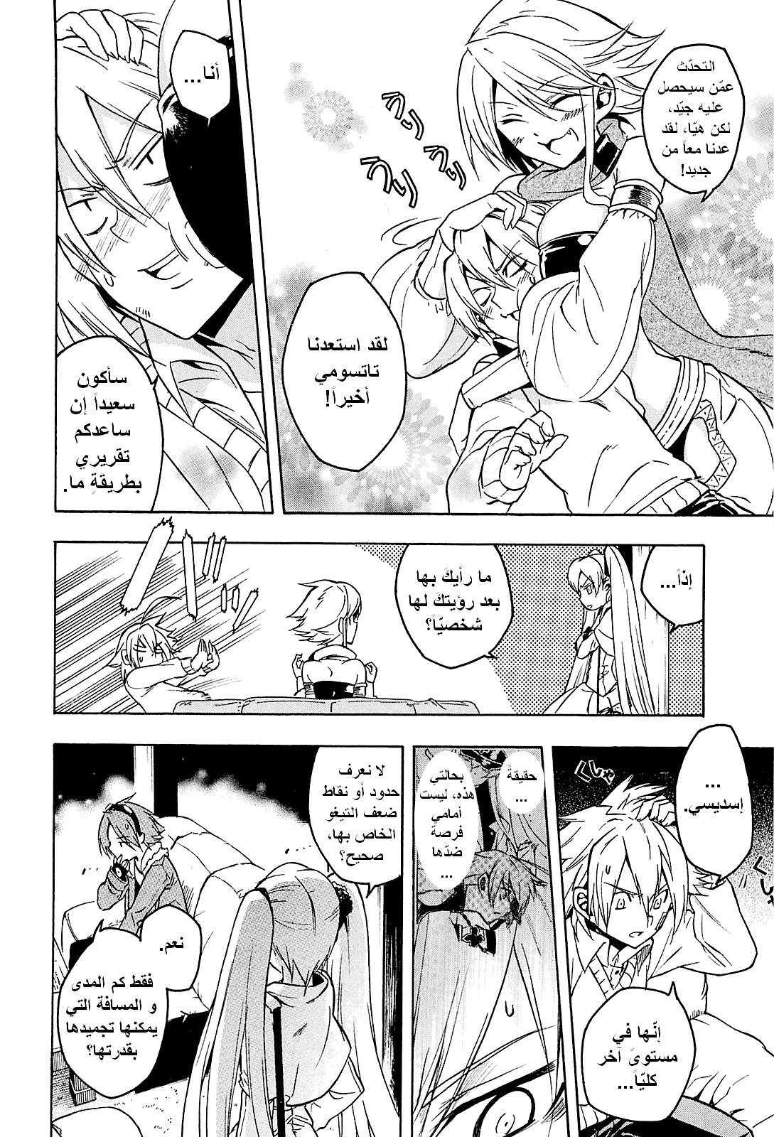 Akame ga Kill: Chapter 19 - Page 33