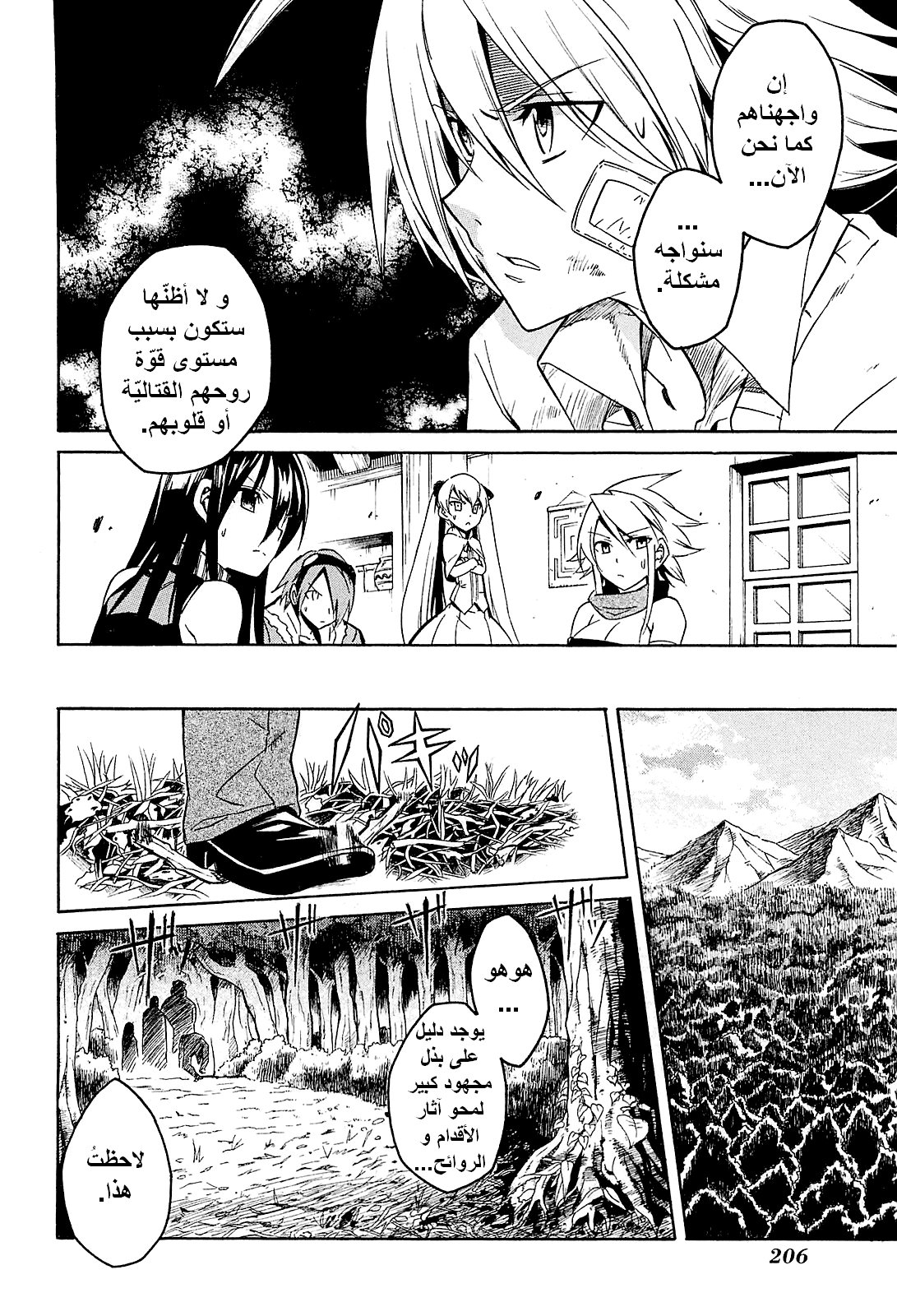 Akame ga Kill: Chapter 19 - Page 37