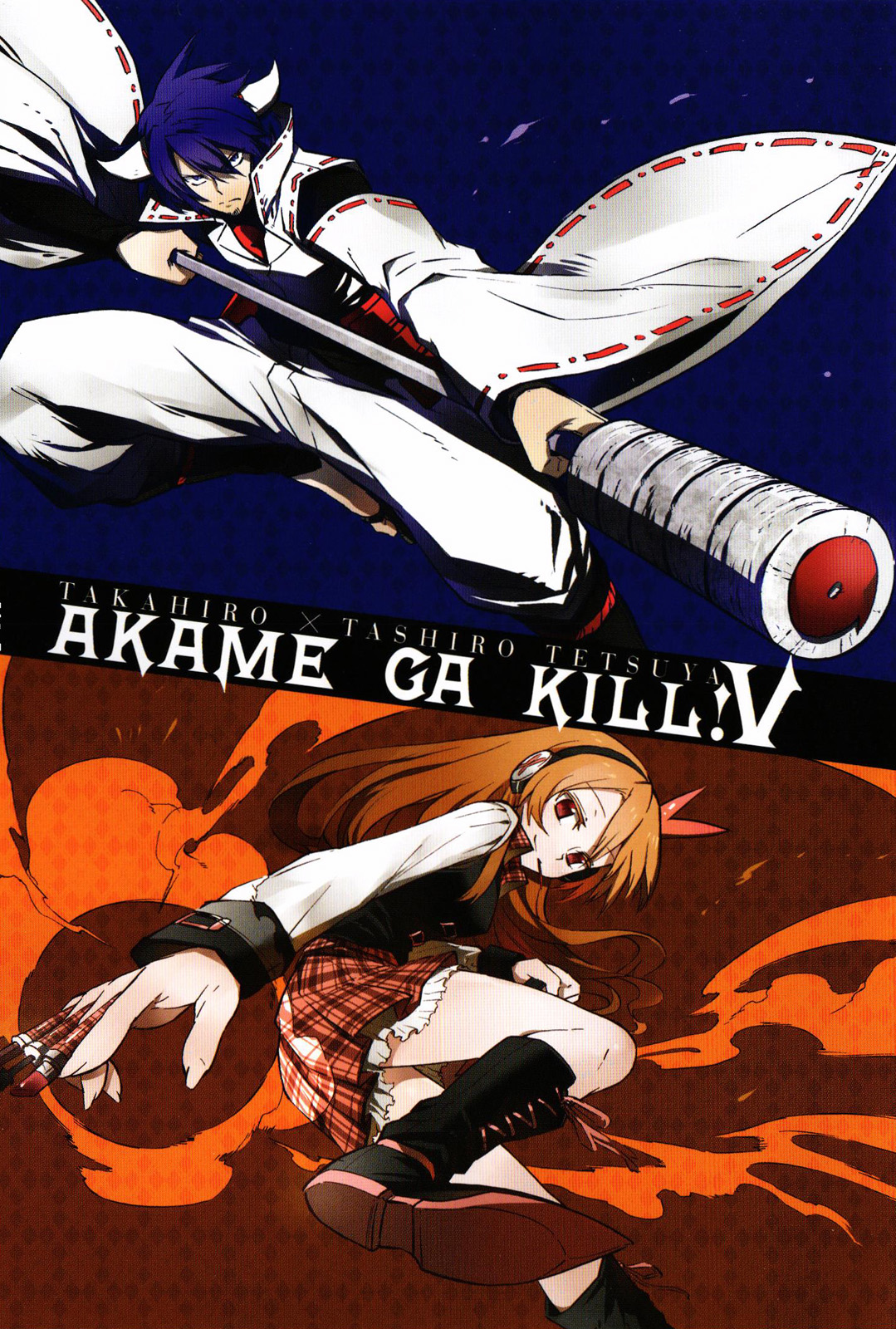 Akame ga Kill: Chapter 20 - Page 3