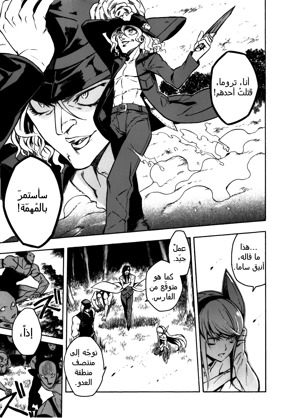 Akame ga Kill: Chapter 20 - Page 11