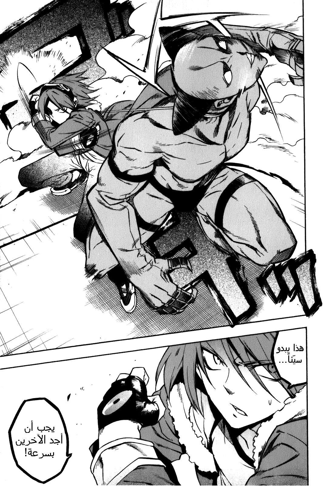 Akame ga Kill: Chapter 20 - Page 17