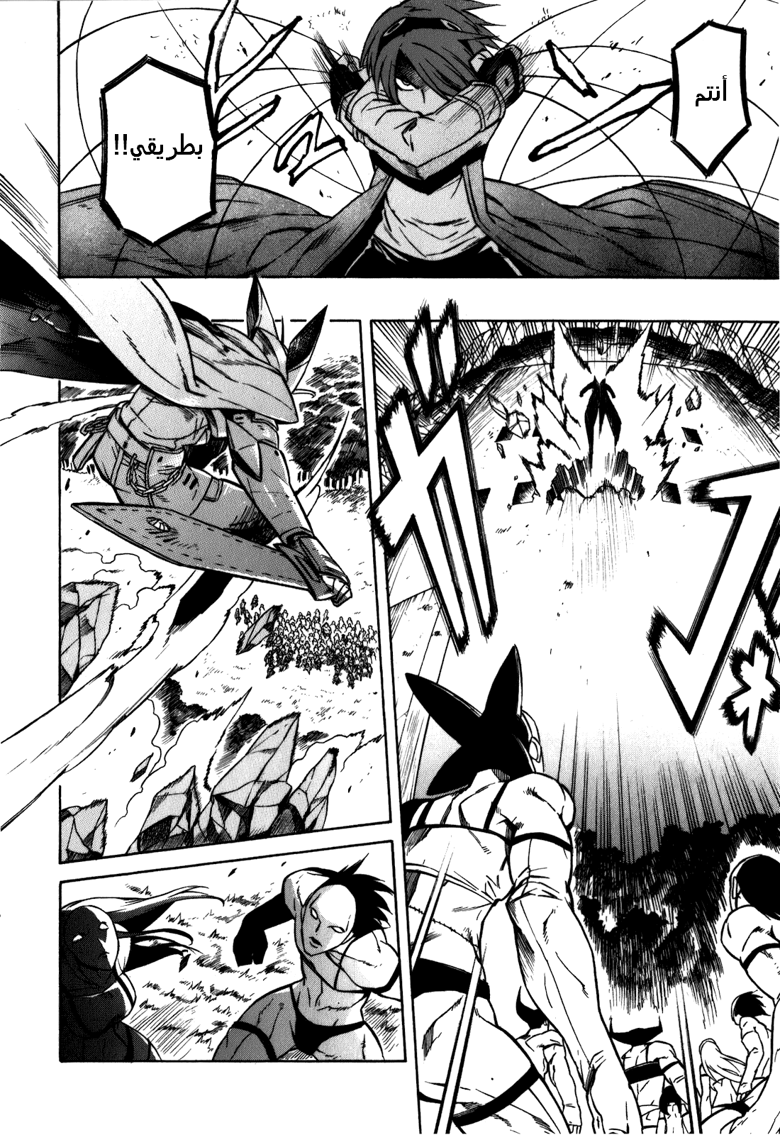 Akame ga Kill: Chapter 20 - Page 28