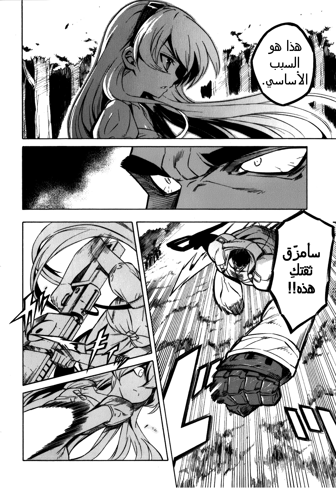 Akame ga Kill: Chapter 20 - Page 40