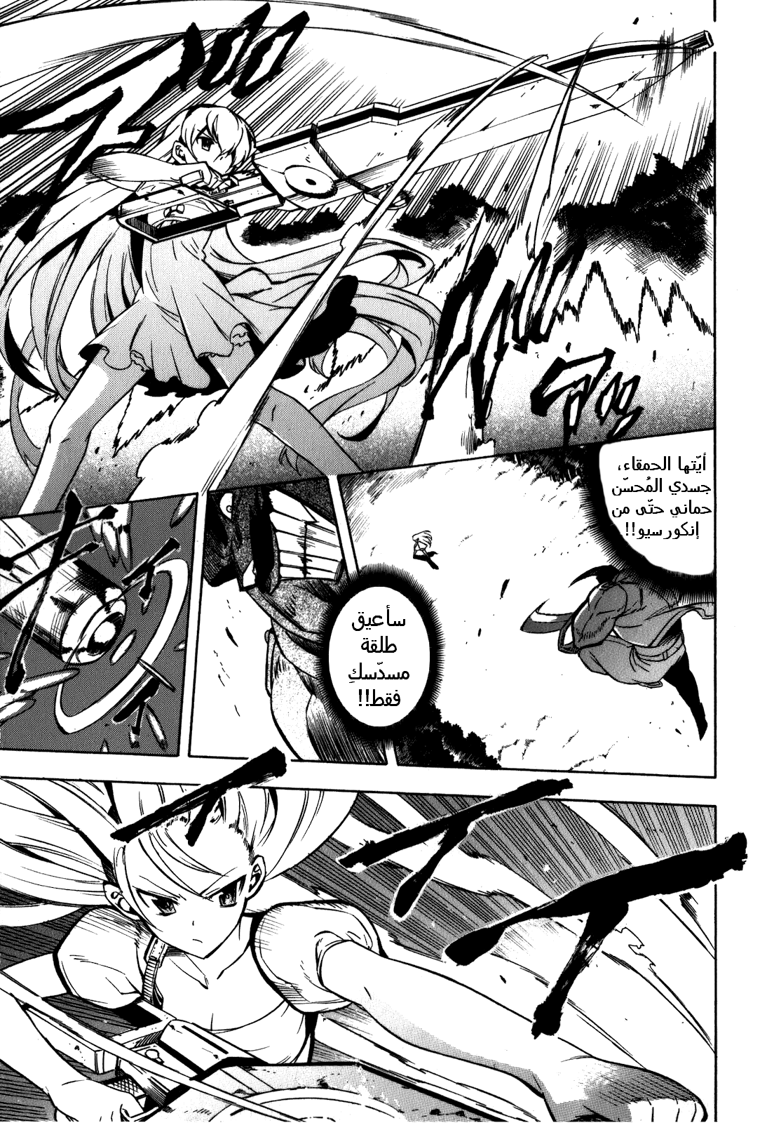Akame ga Kill: Chapter 20 - Page 41