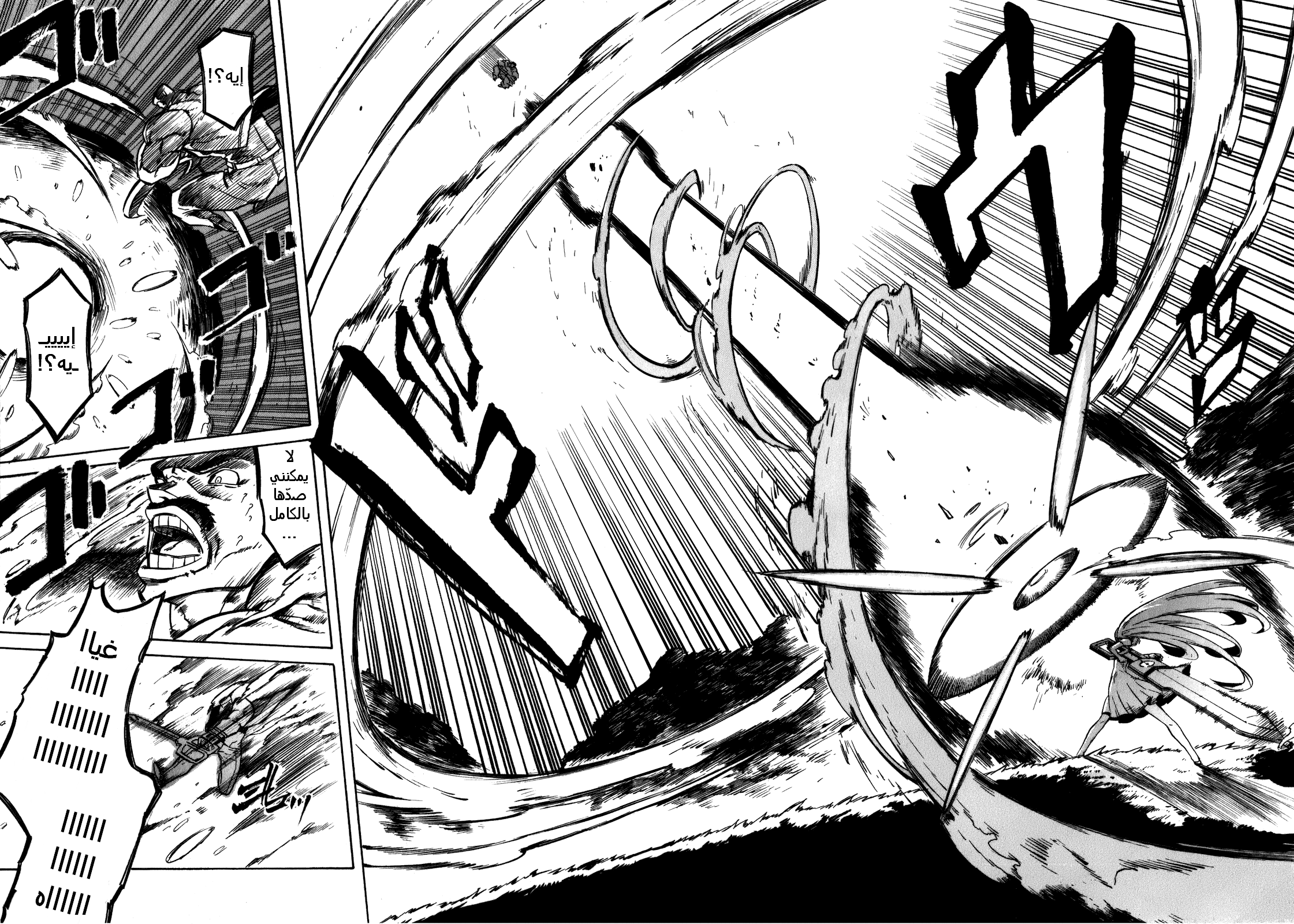 Akame ga Kill: Chapter 20 - Page 42