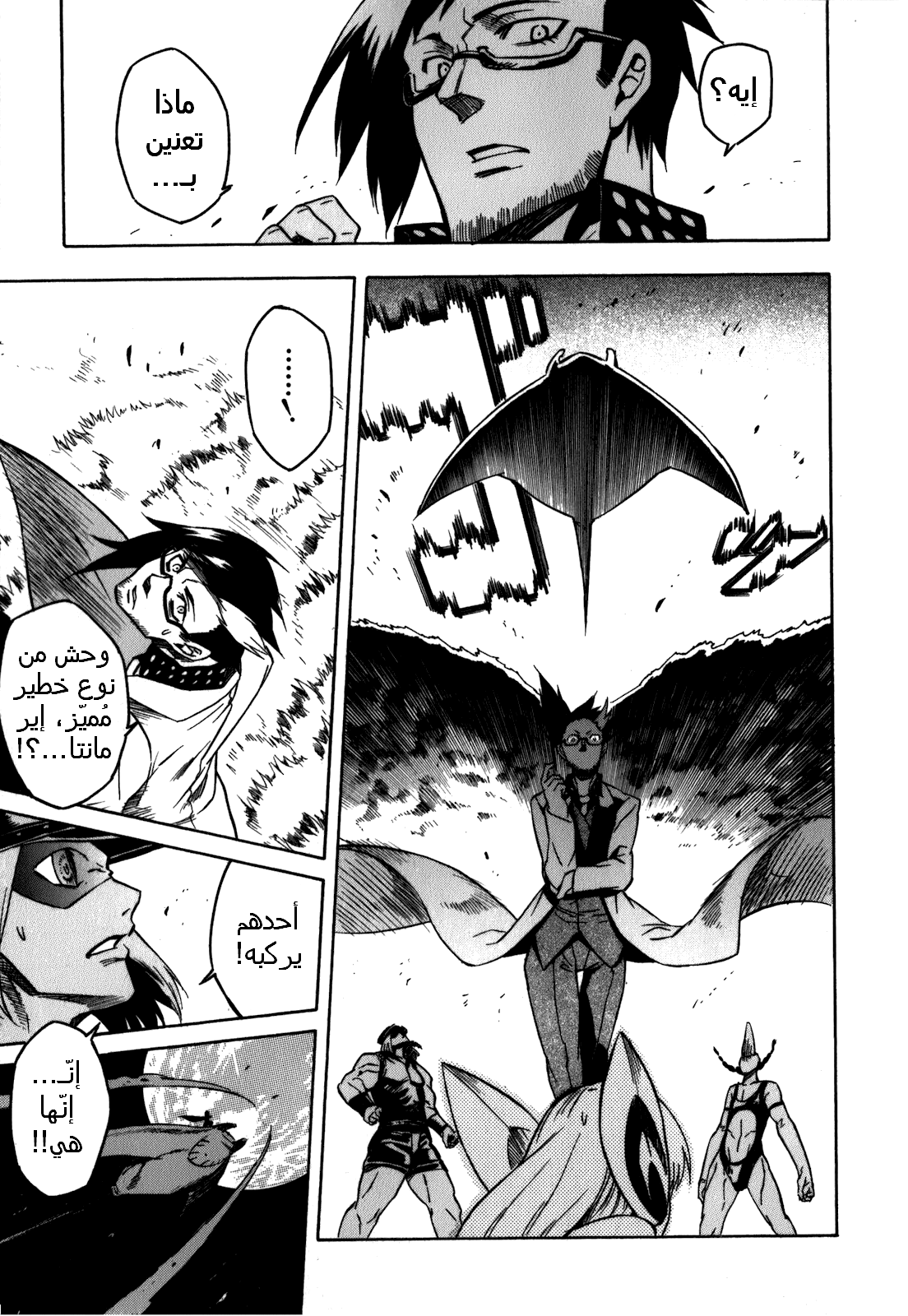 Akame ga Kill: Chapter 20 - Page 47