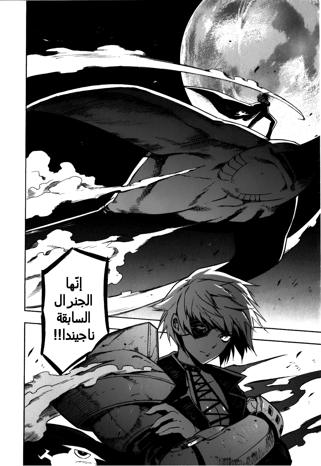 Akame ga Kill: Chapter 20 - Page 48