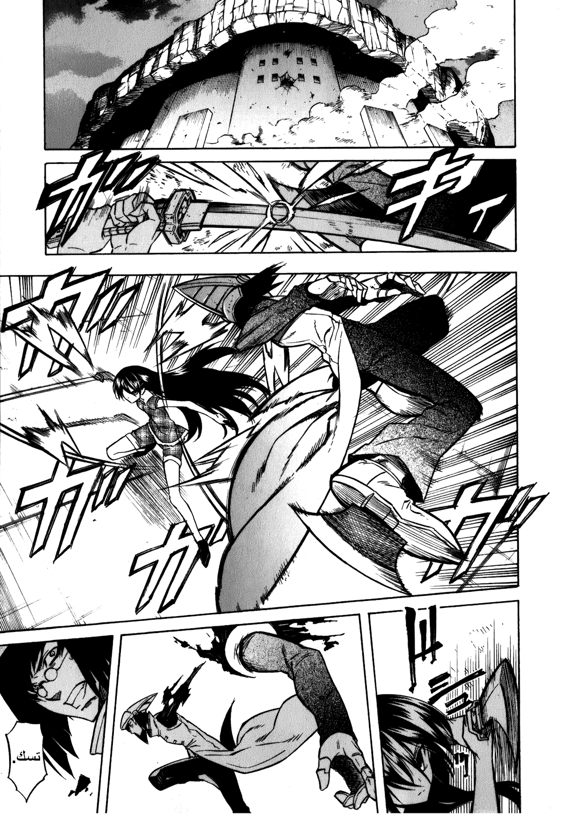 Akame ga Kill: Chapter 21 - Page 2
