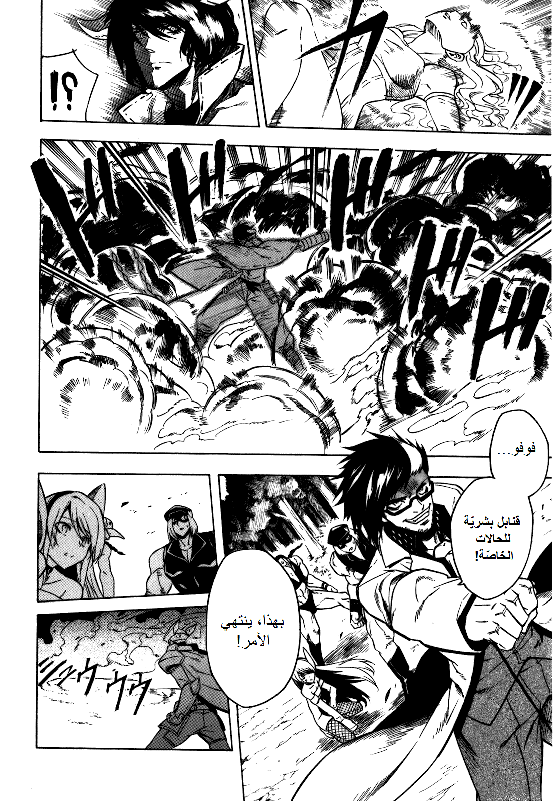 Akame ga Kill: Chapter 21 - Page 25