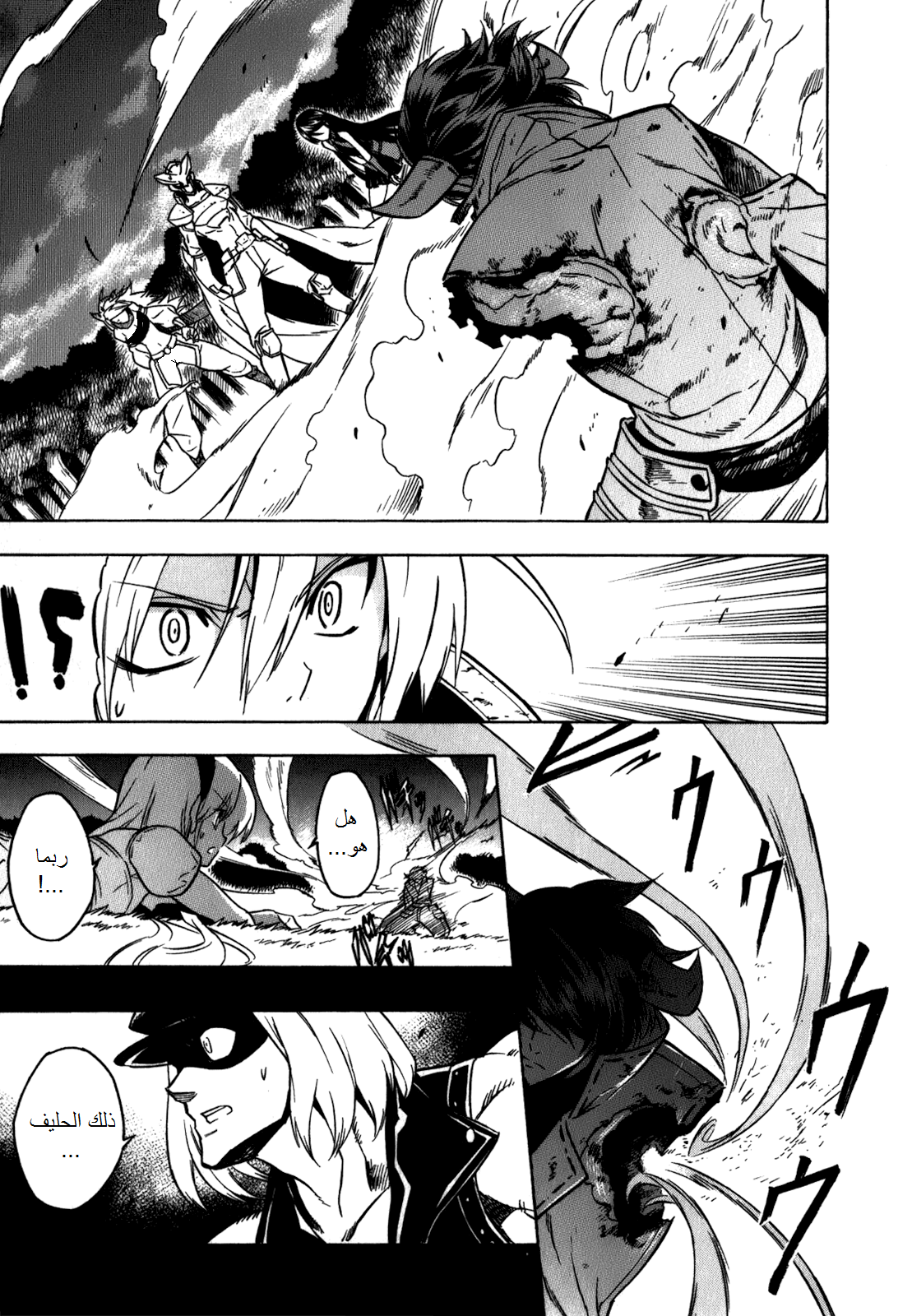 Akame ga Kill: Chapter 21 - Page 26