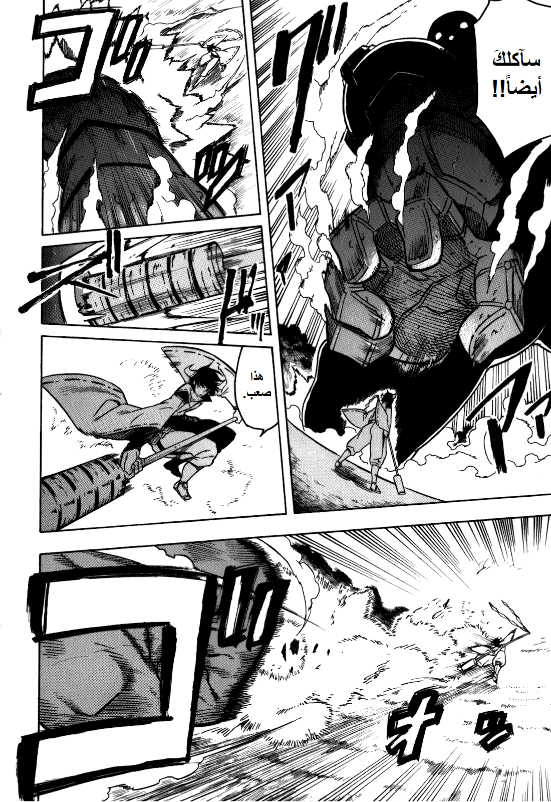 Akame ga Kill: Chapter 21 - Page 35