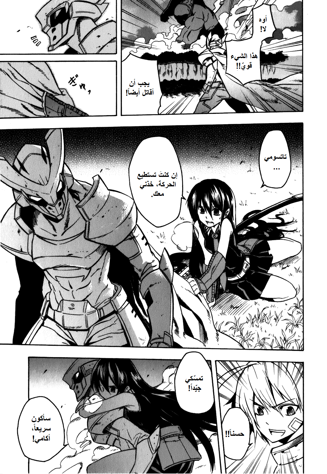 Akame ga Kill: Chapter 21 - Page 36