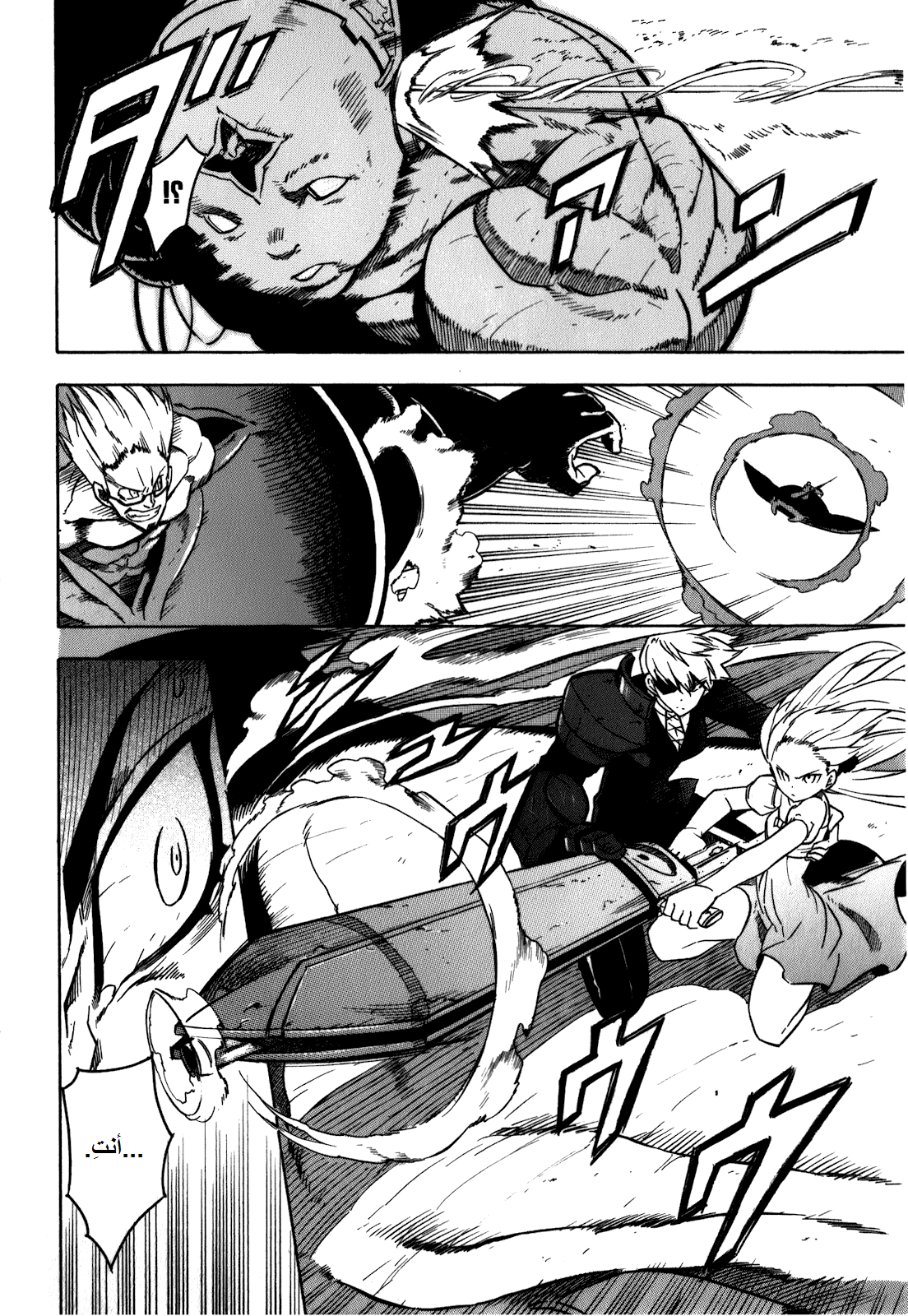 Akame ga Kill: Chapter 21 - Page 39