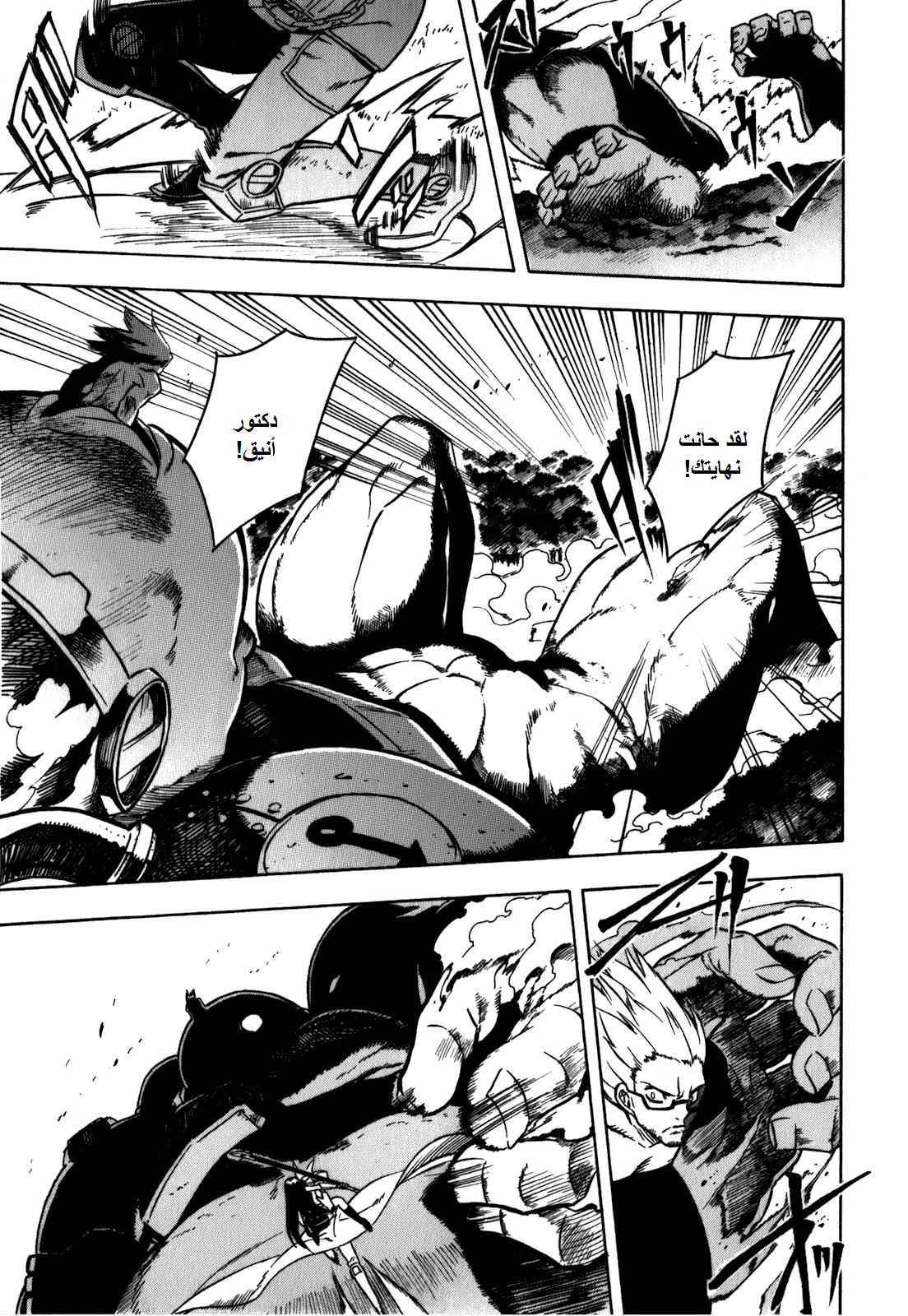 Akame ga Kill: Chapter 21 - Page 40