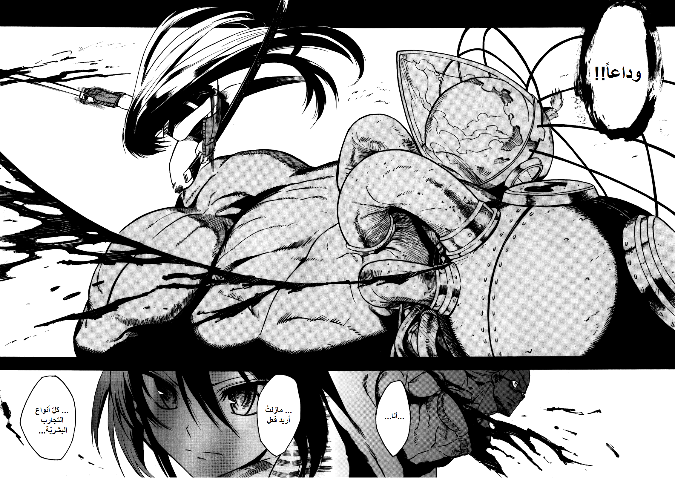 Akame ga Kill: Chapter 21 - Page 43