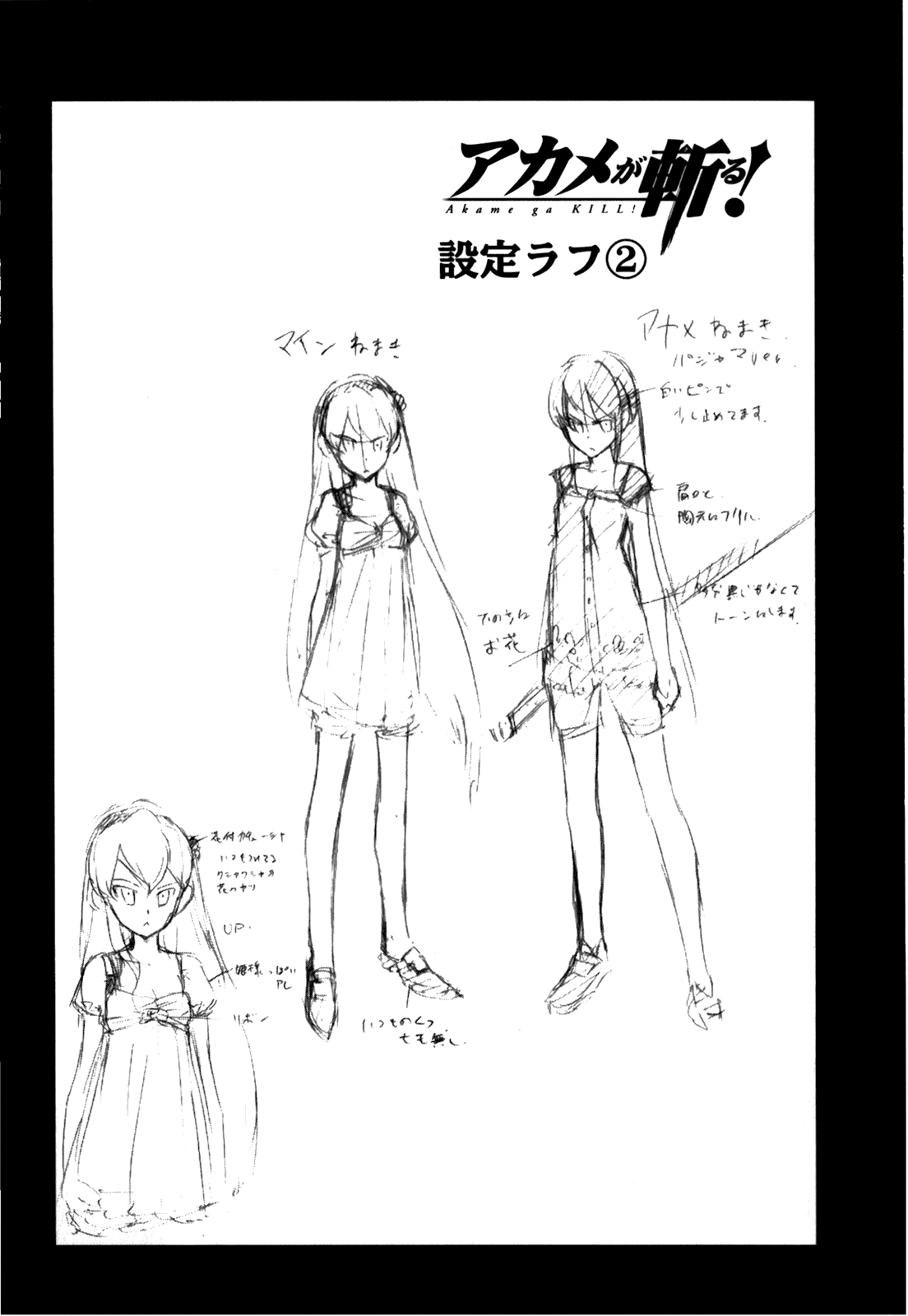 Akame ga Kill: Chapter 21 - Page 46