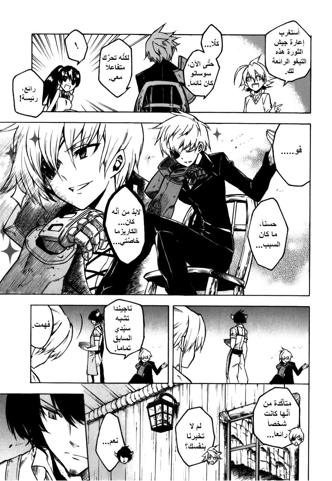 Akame ga Kill: Chapter 23 - Page 6