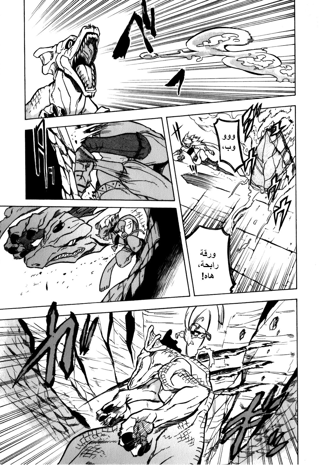 Akame ga Kill: Chapter 23 - Page 18