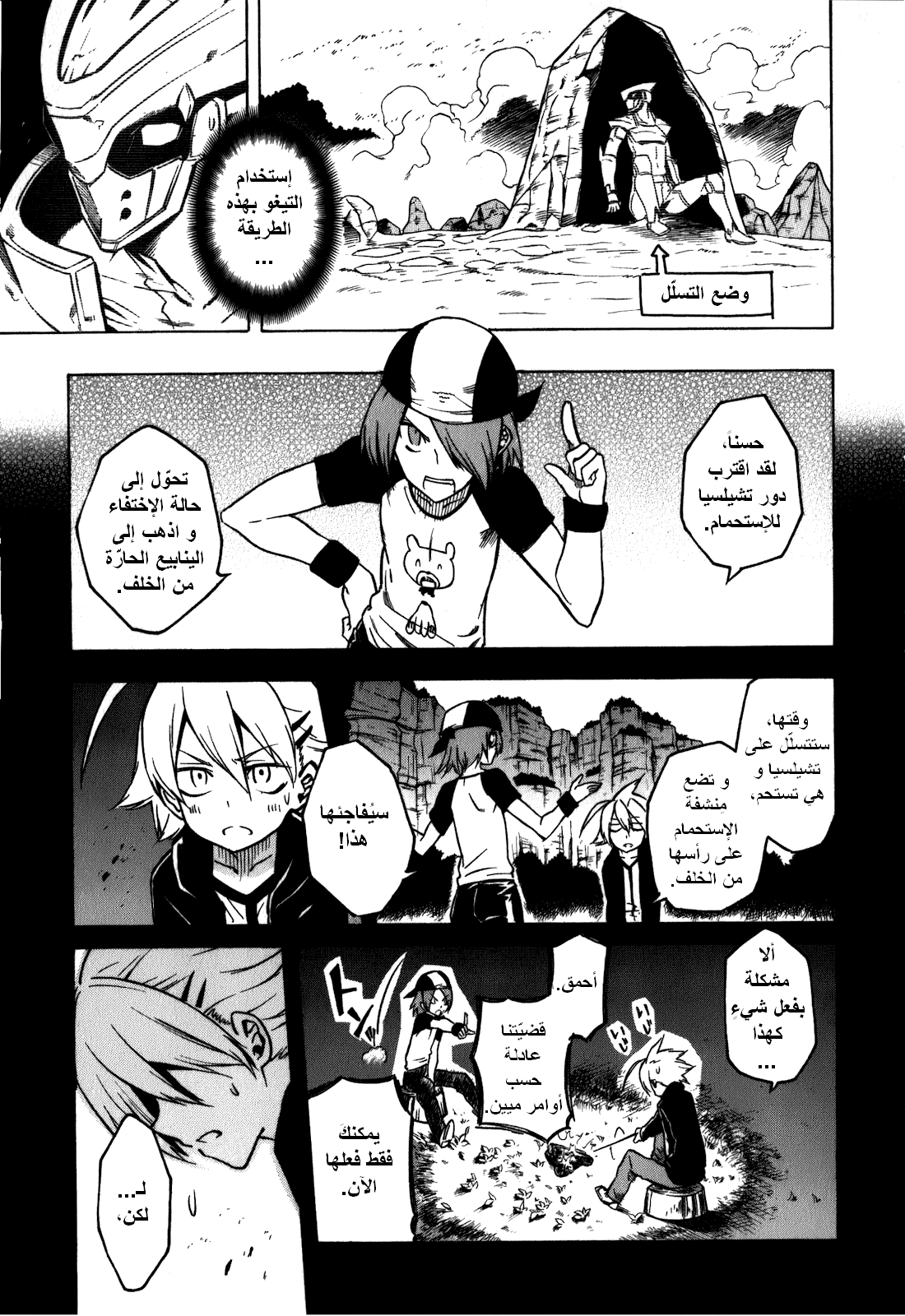Akame ga Kill: Chapter 23 - Page 26