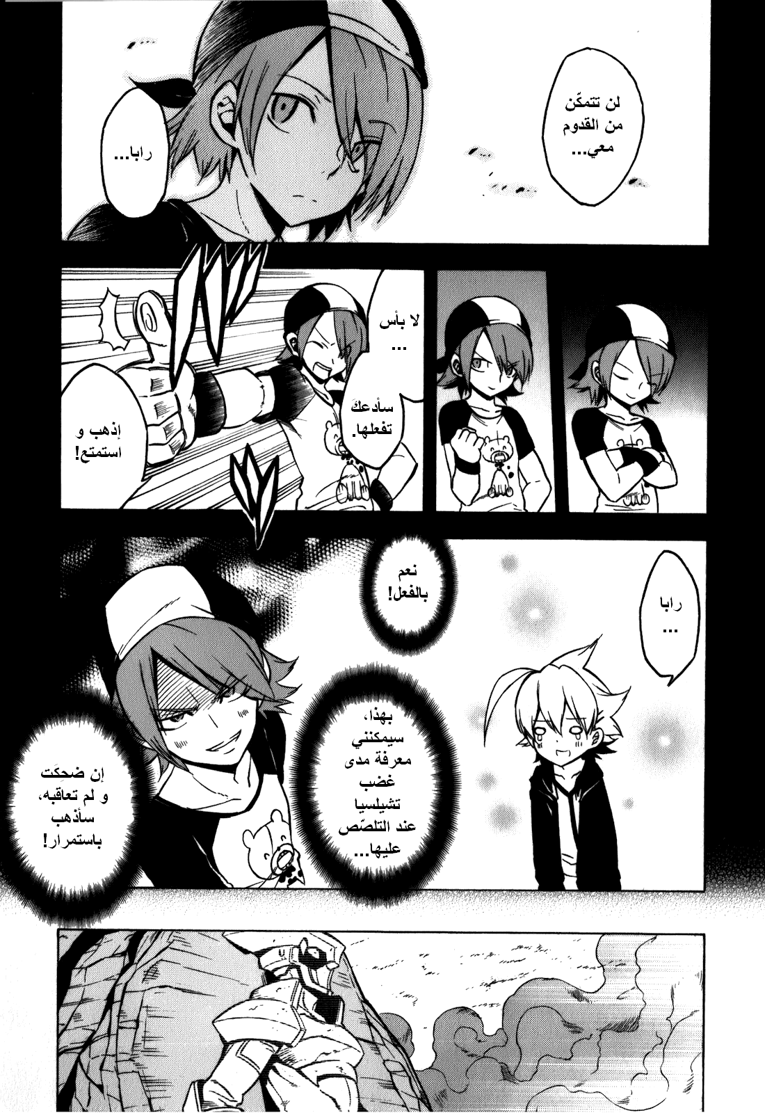 Akame ga Kill: Chapter 23 - Page 27
