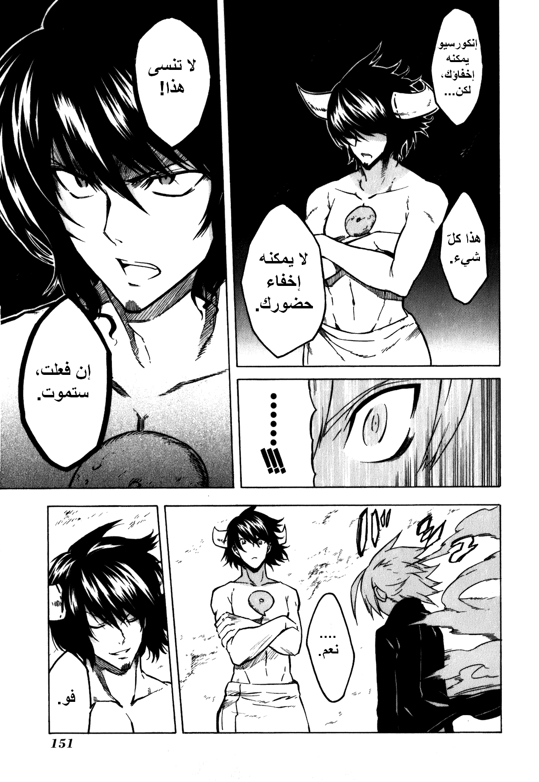 Akame ga Kill: Chapter 23 - Page 30